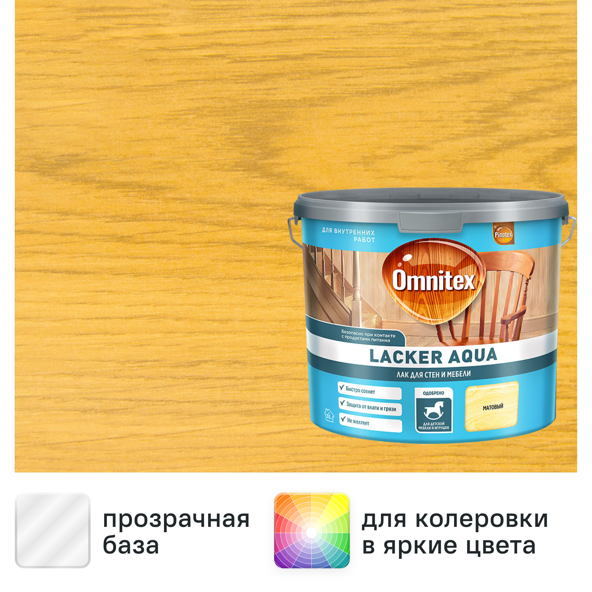 Изображение товара Лак акриловый Omnitex Lacker Aqua матовый прозрачный 2.7 л Изображение товара Лак акриловый Omnitex Lacker Aqua матовый прозрачный 2.7 л