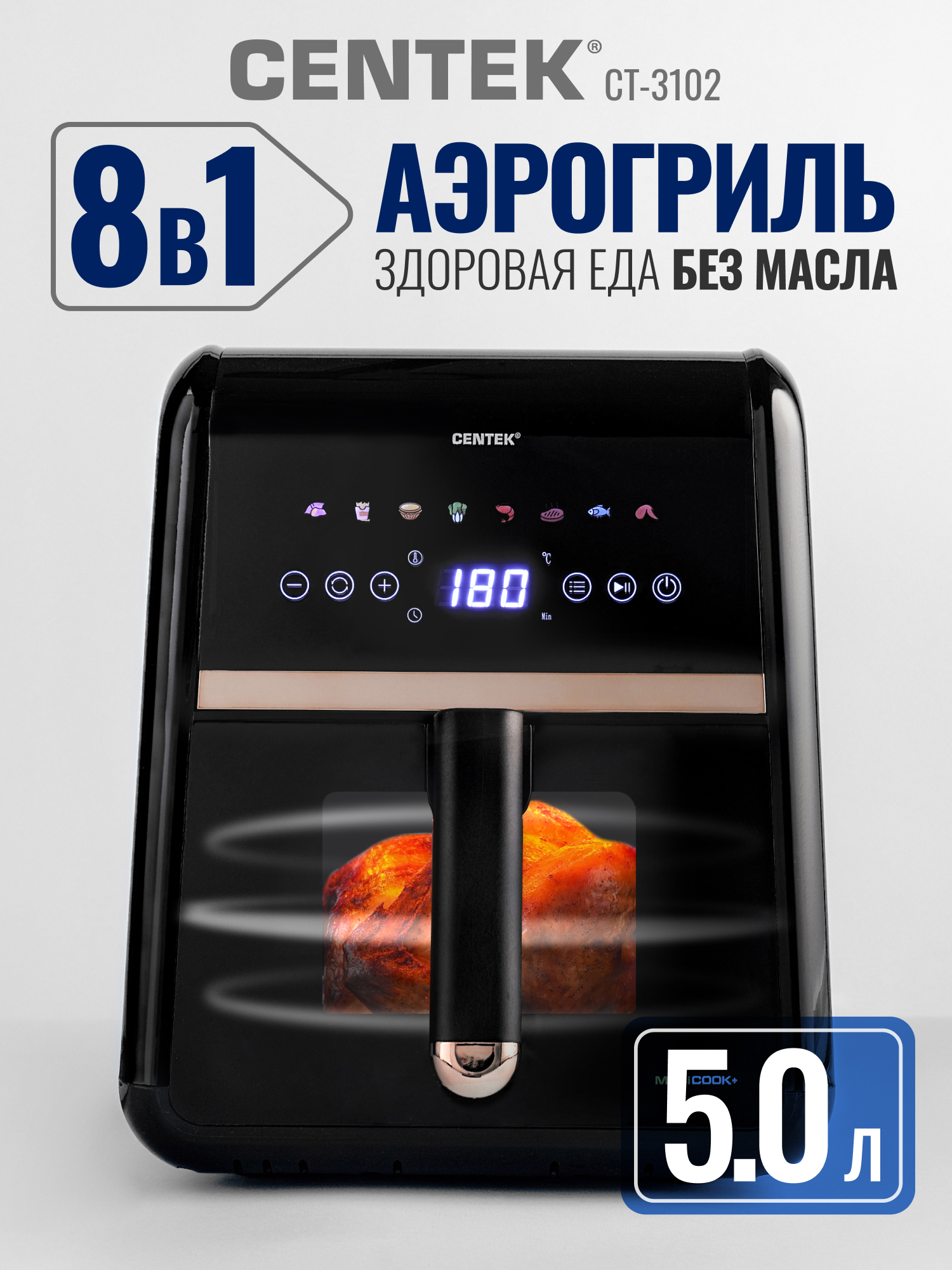 Изображение товара Аэрогриль Centek CT-3102 5 л 8 программ цвет черный
