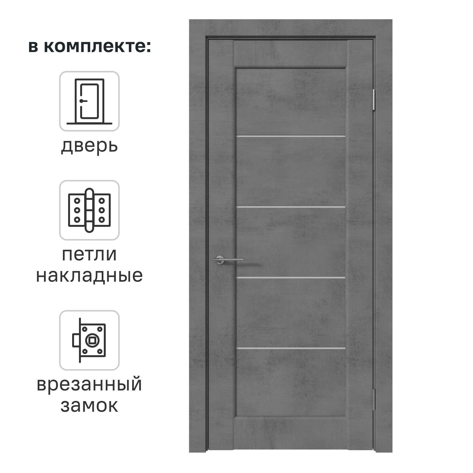 Изображение товара Дверь межкомнатная со стеклом Сохо 80x200 см ПВХ цвет лофт тёмный с замком и петлями