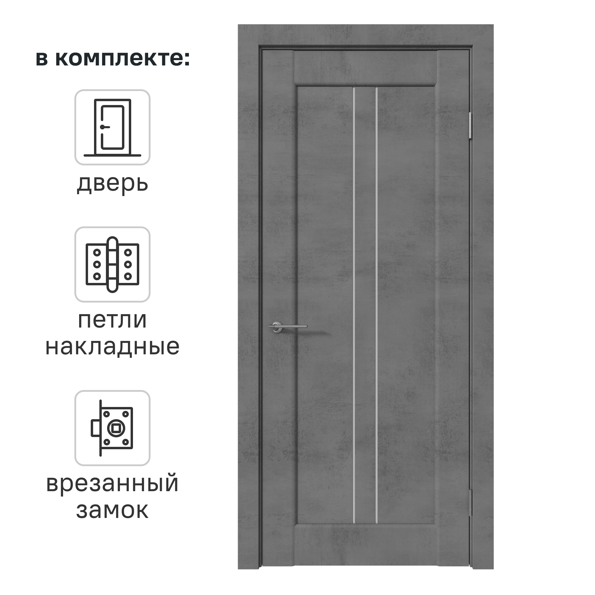 Изображение товара Дверь межкомнатная со стеклом Сиэтл 80x200 см ПВХ цвет лофт тёмный с замком и петлями
