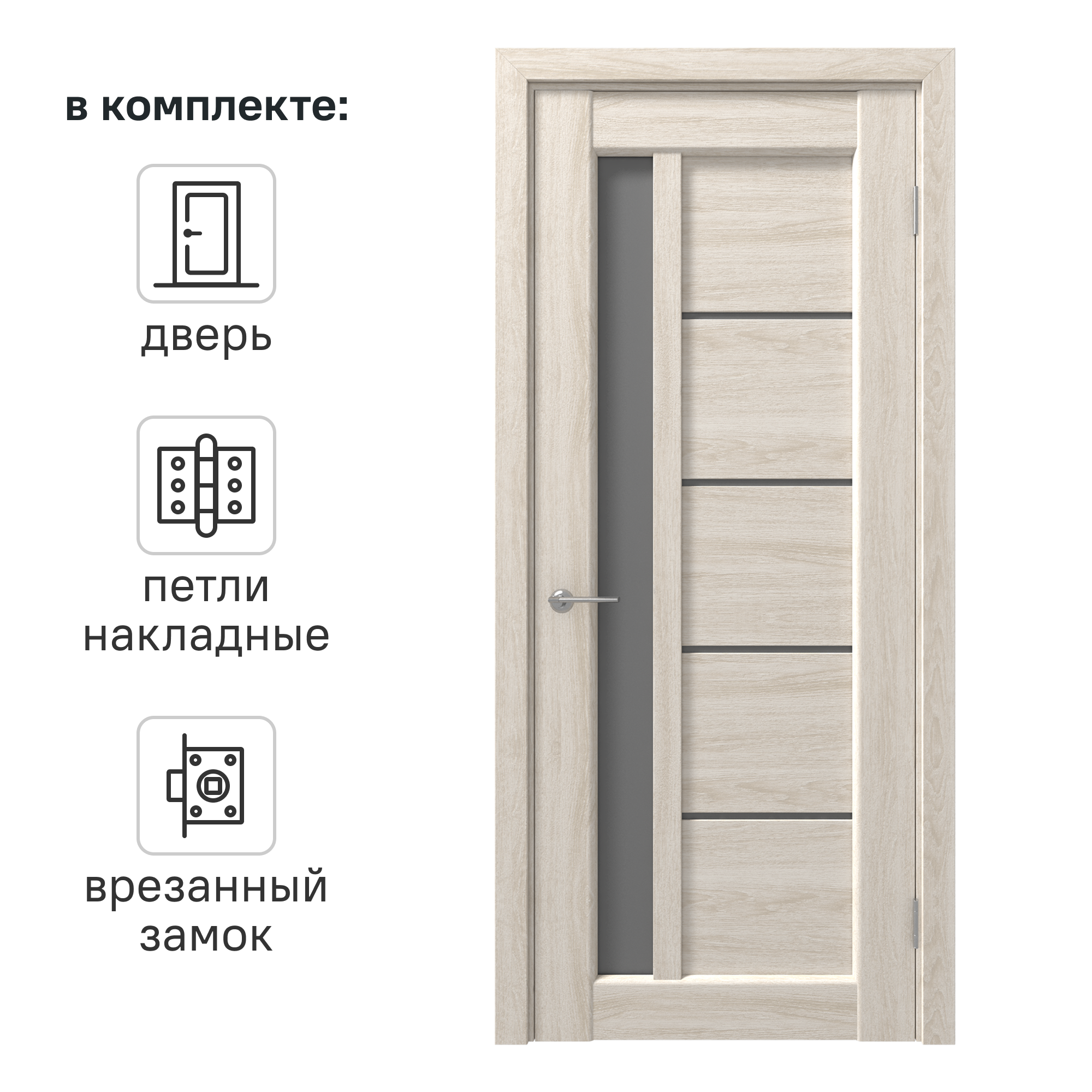 Изображение товара Дверь межкомнатная со стеклом Artens Брио 90x200 см ПВХ цвет дуб филадельфия с замком и петлями
