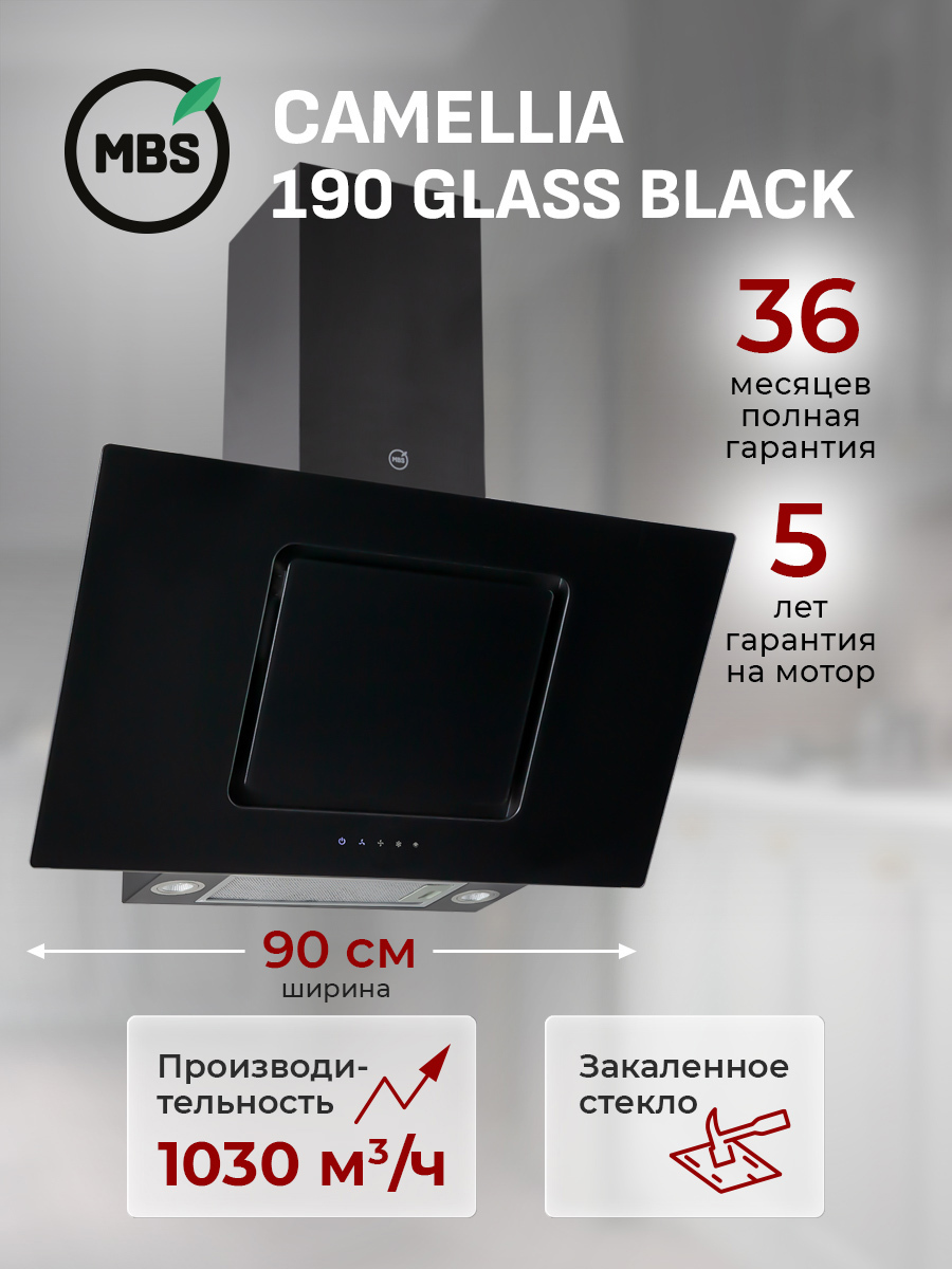 Изображение товара Наклонная вытяжка Mbs Camellia 190 glass black 90 см цвет черный Изображение товара Наклонная вытяжка Mbs Camellia 190 glass black 90 см цвет черный
