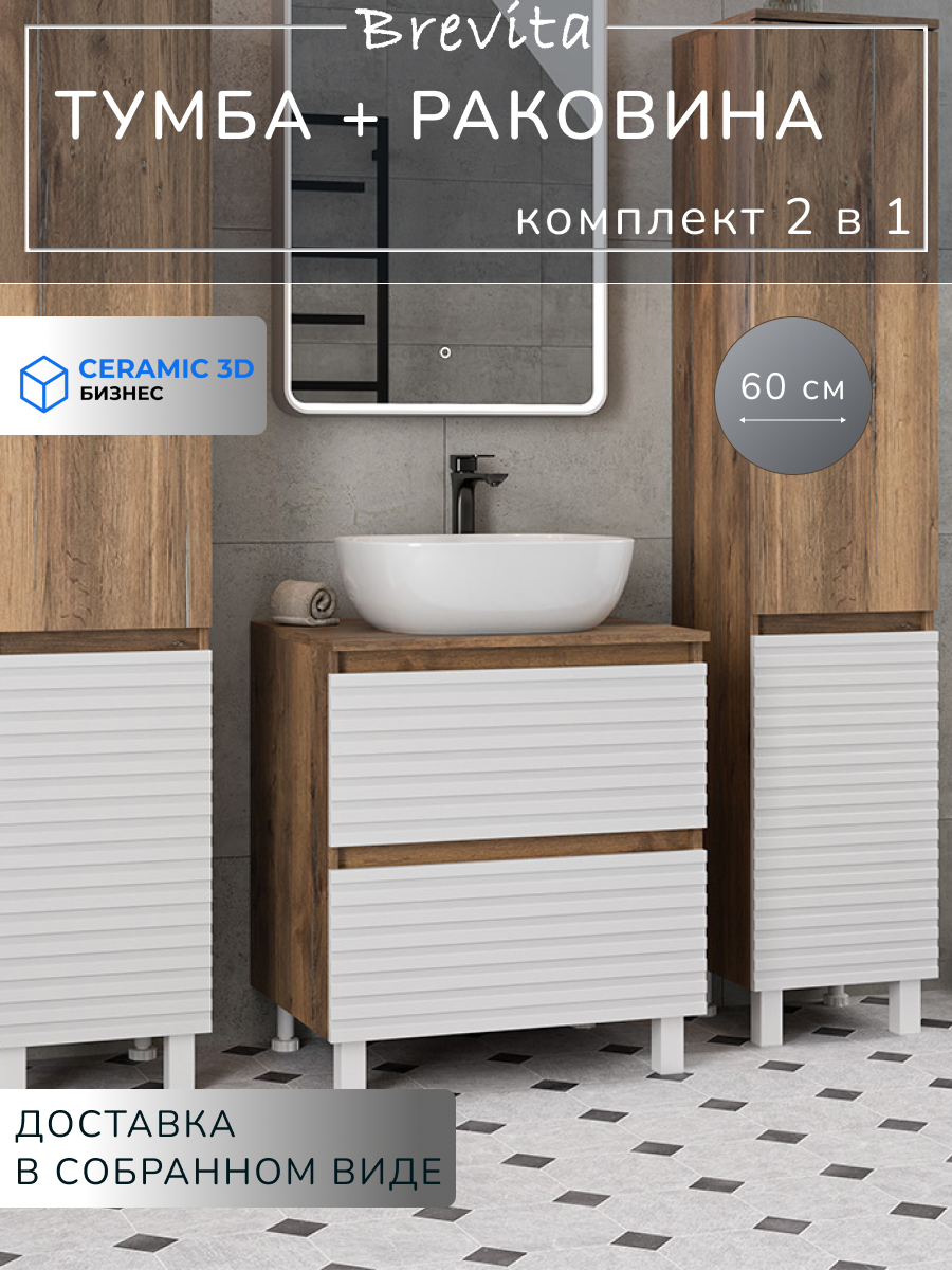 Изображение товара Тумба BREVITA Dakota 60 см с раковиной 60x48x62 см белый дуб галифакс
