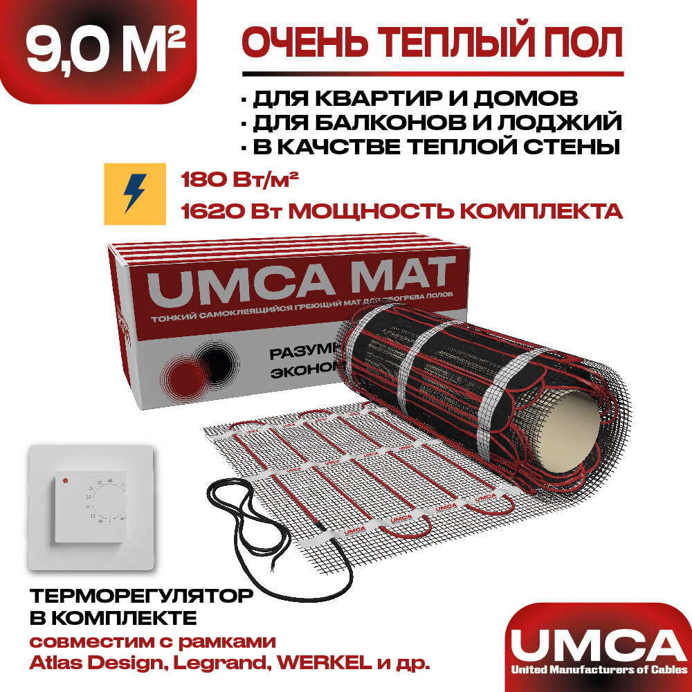 Изображение товара Нагревательный мат Umca 9 м² 1620 Вт с белым терморегулятором Изображение товара Нагревательный мат Umca 9 м² 1620 Вт с белым терморегулятором