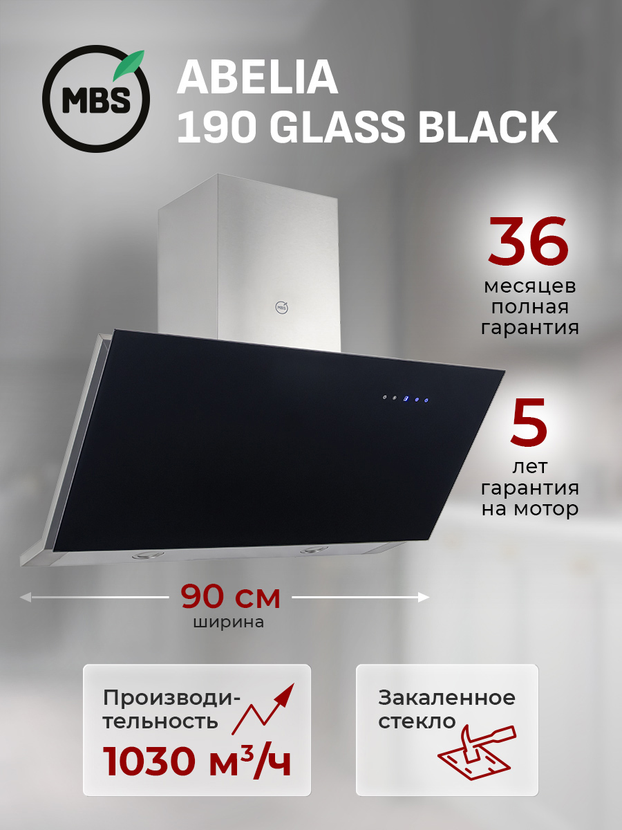 Изображение товара Наклонная вытяжка Mbs Abelia 190 glass black 90 см цвет черный