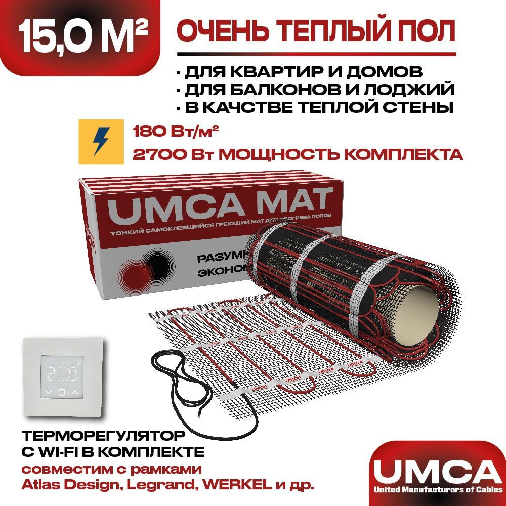 Изображение товара Нагревательный мат Umca 15 м² 2700 Вт с белым WI-FI терморегулятором