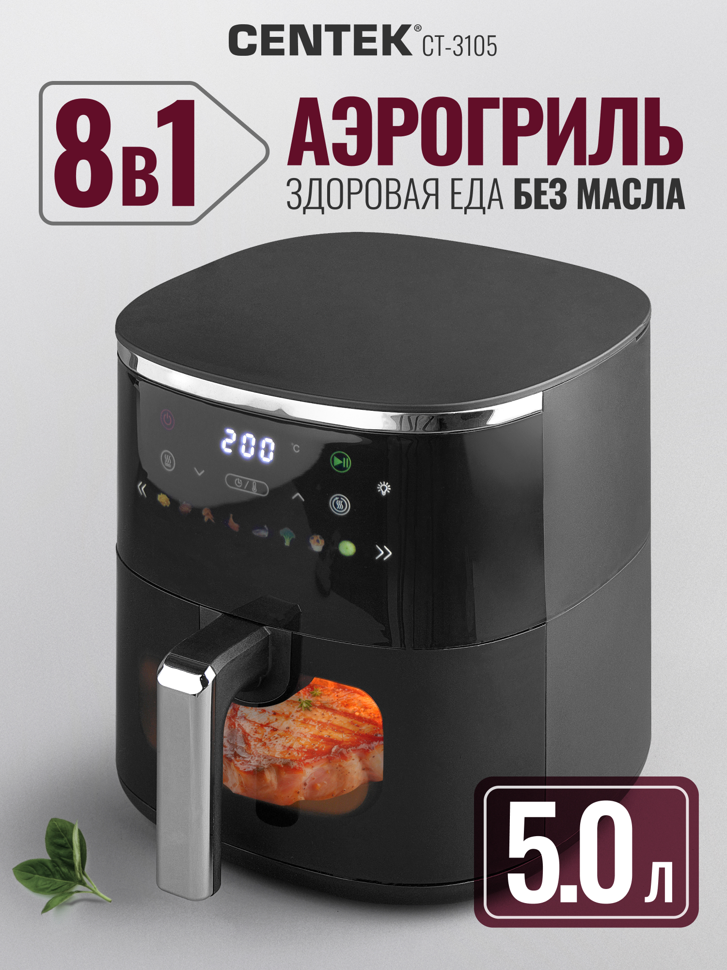 Изображение товара Аэрогриль Centek CT-3105 5 л 8 программ цвет черный