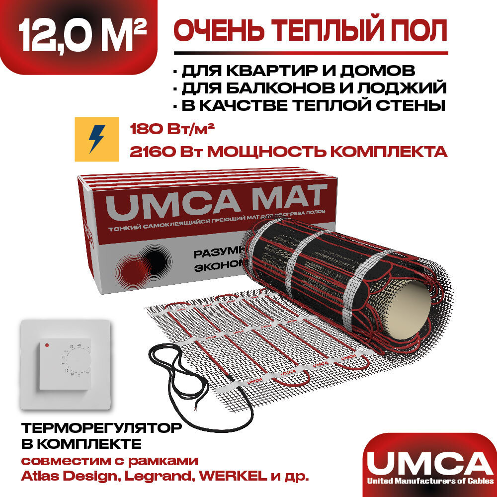 Изображение товара Нагревательный мат Umca 12 м² 2160 Вт с белым терморегулятором