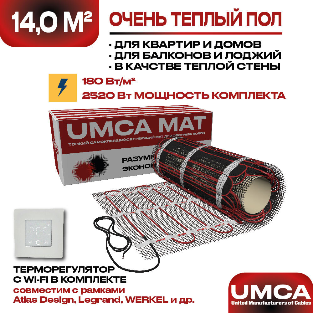 Изображение товара Нагревательный мат Umca 14 м² 2520 Вт с белым WI-FI терморегулятором