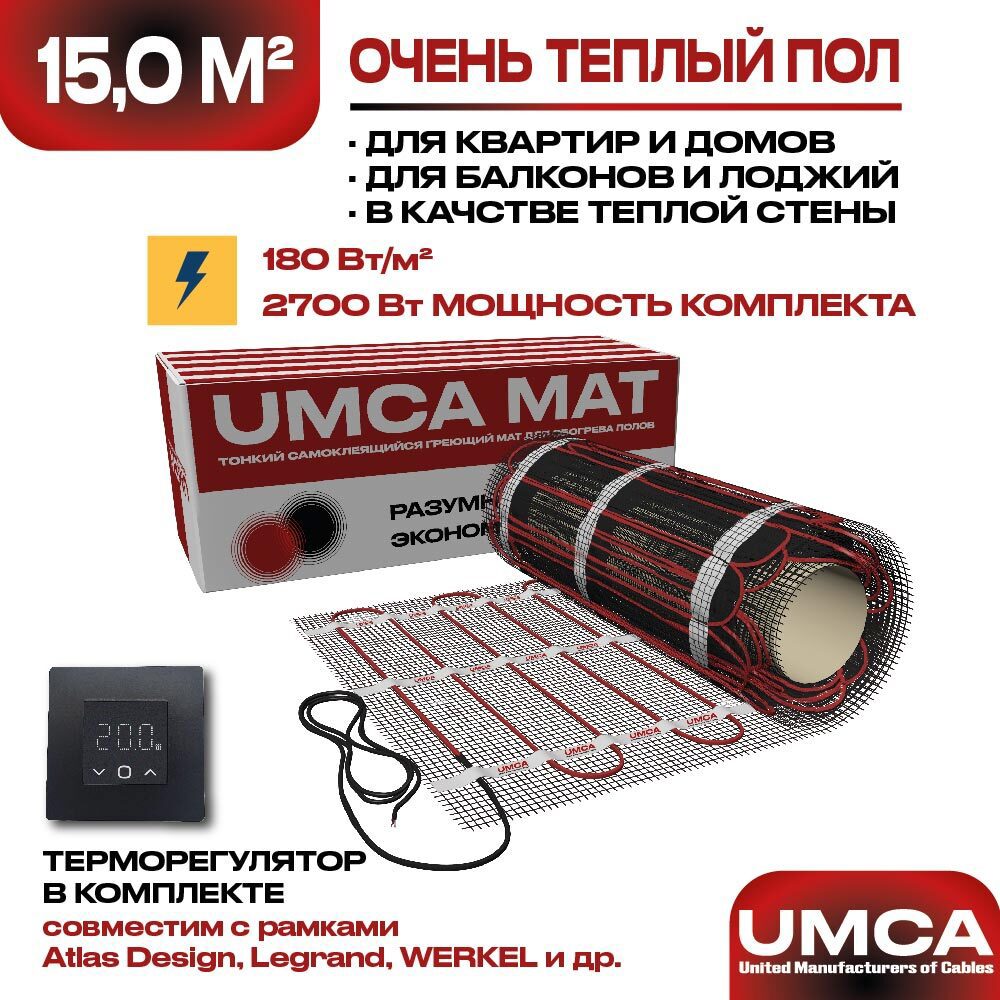 Изображение товара Нагревательный мат Umca 15 м² 2700 Вт с электронным черным терморегулятором