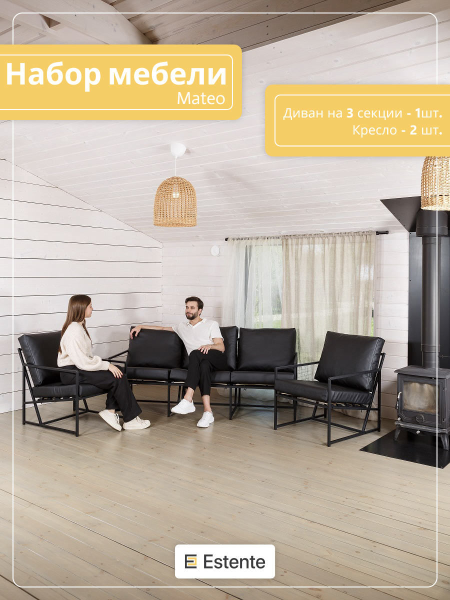 Изображение товара Набор садовой мебели Mateo из металла с подушками для отдыха
