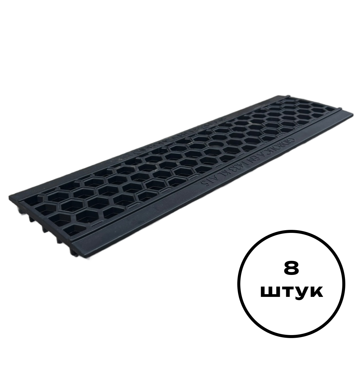 Изображение товара Решётка лотка водосточного Gidrolica Standart 500x138x136мм DN100 Соты пластиковая класс A15 8шт Изображение товара Решётка лотка водосточного Gidrolica Standart 500x138x136мм DN100 Соты пластиковая класс A15 8шт