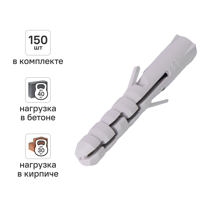Изображение товара Дюбель распорный нейлоновый Dilwis 6х40мм 150 шт. Изображение товара Дюбель распорный нейлоновый Dilwis 6х40мм 150 шт.