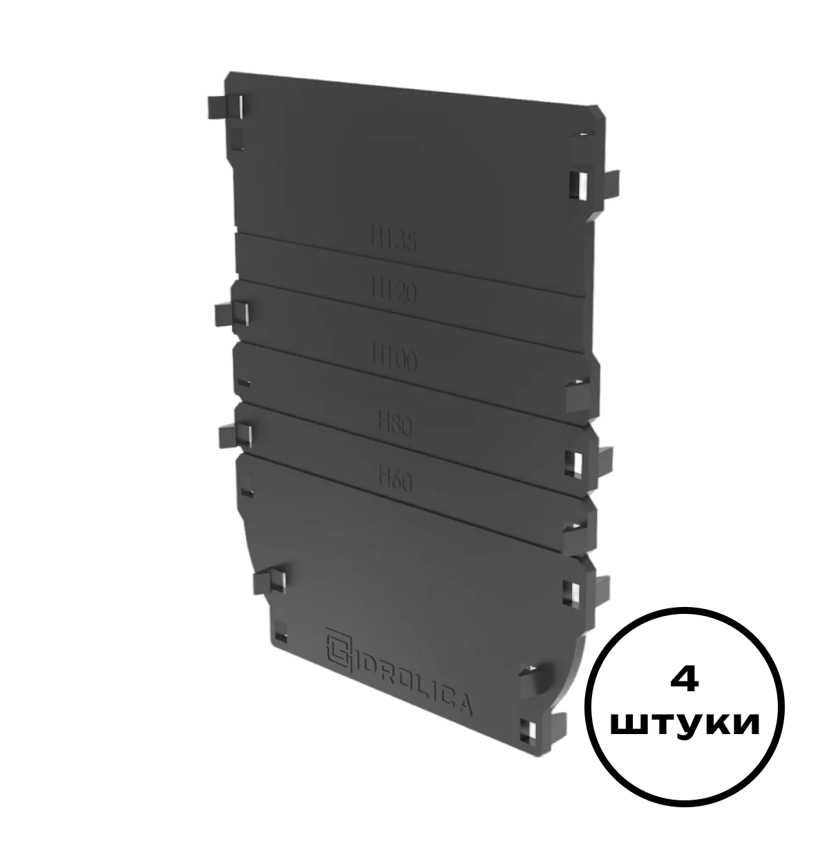 Изображение товара Торцевая заглушка Gidrolica Standart/Standart Plus 152x16x185мм DN100 пластиковая класс A15 4шт Изображение товара Торцевая заглушка Gidrolica Standart/Standart Plus 152x16x185мм DN100 пластиковая класс A15 4шт