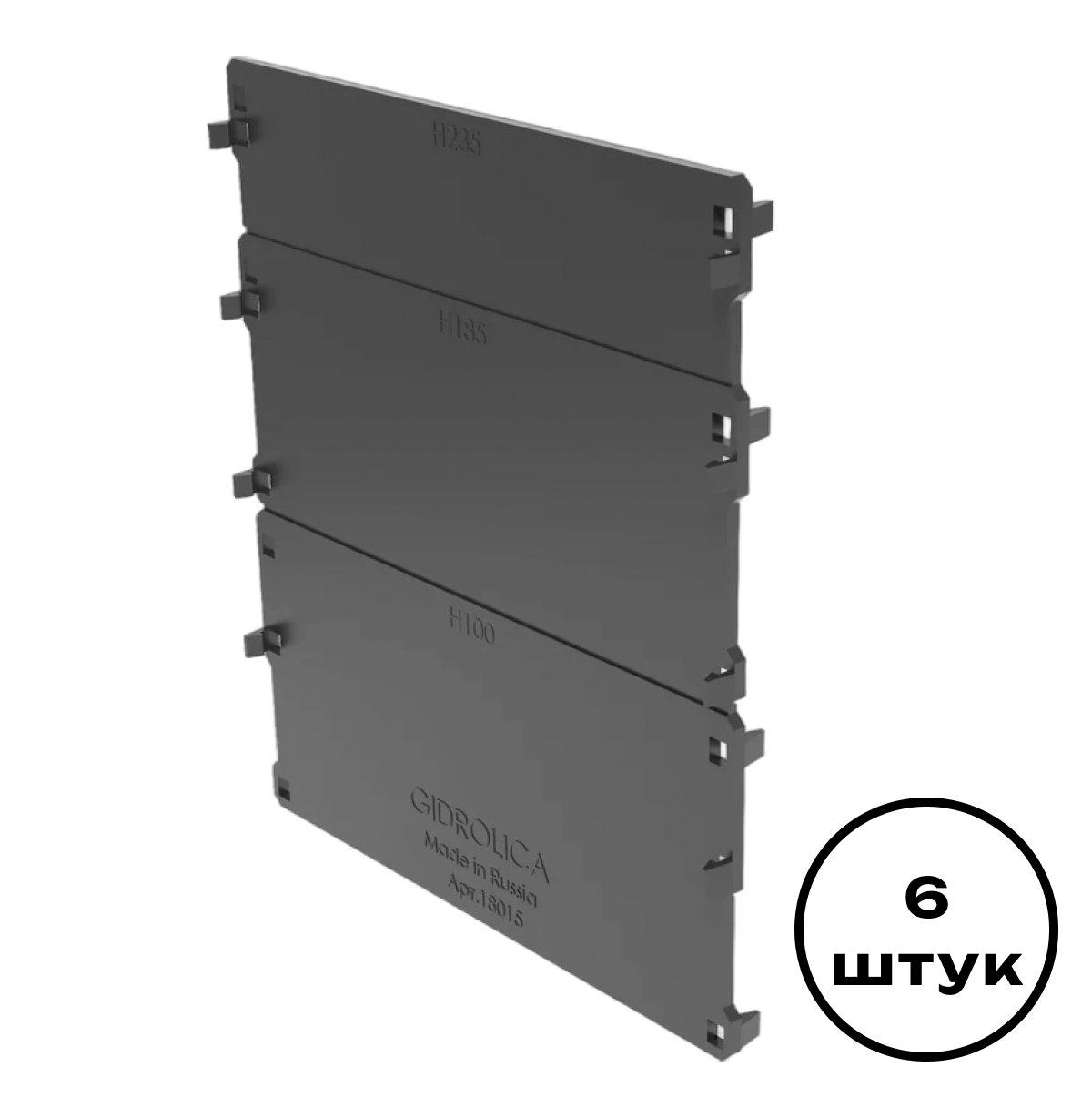 Изображение товара Торцевая заглушка Gidrolica Standart 202x24x235мм DN150 пластиковая класс A15 6шт Изображение товара Торцевая заглушка Gidrolica Standart 202x24x235мм DN150 пластиковая класс A15 6шт