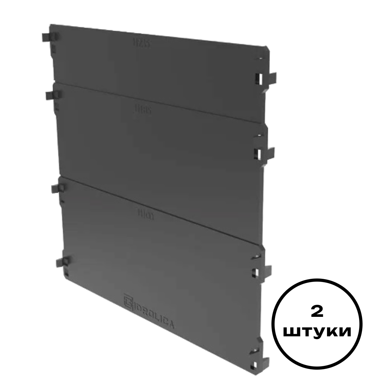 Изображение товара Торцевая заглушка Gidrolica Standart/Standart Plus 252x8x235мм DN200 пластиковая класс A15 2шт Изображение товара Торцевая заглушка Gidrolica Standart/Standart Plus 252x8x235мм DN200 пластиковая класс A15 2шт