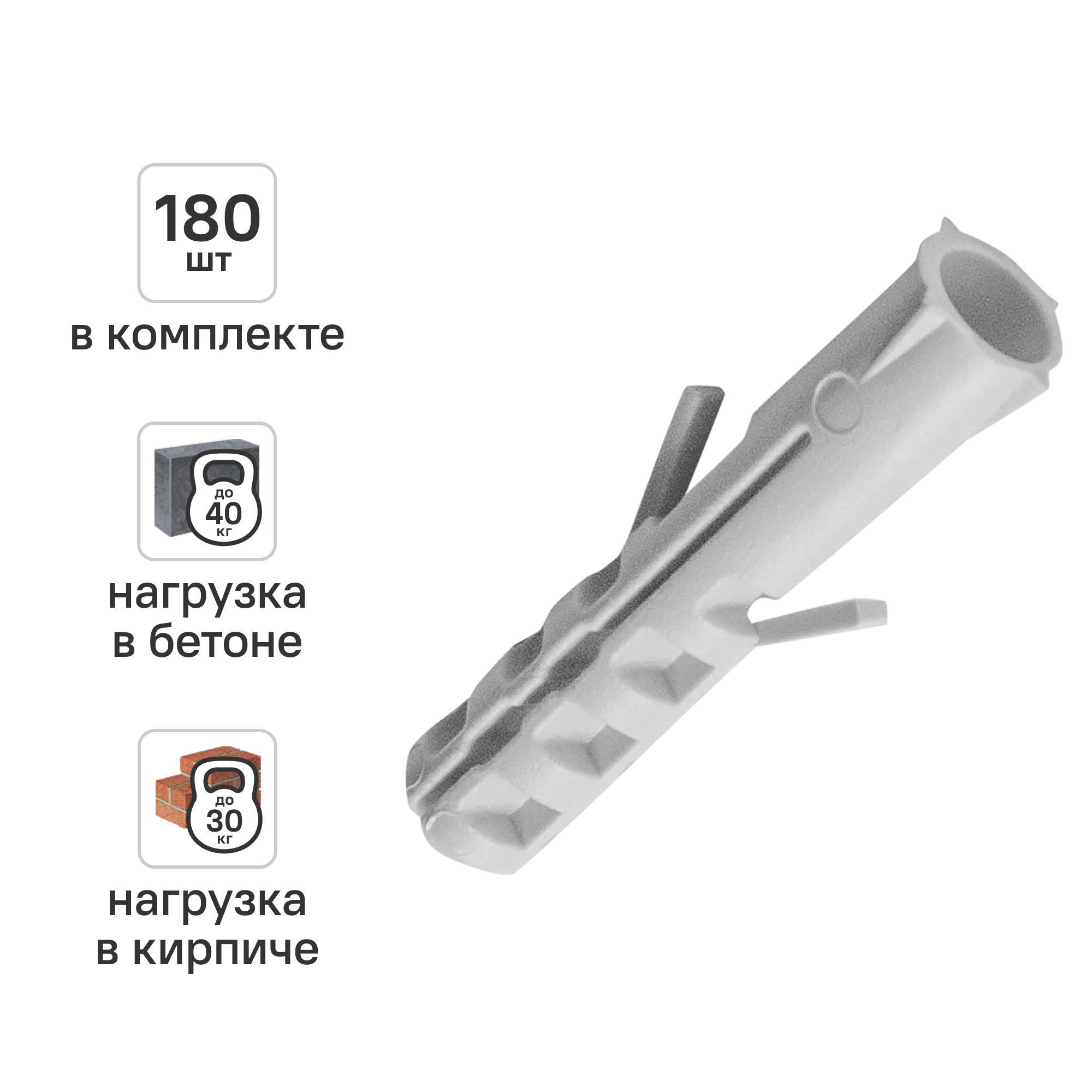 Изображение товара Дюбель распорный нейлоновый Dilwis 6x30мм 180 шт.