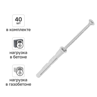 Изображение товара Дюбель универсальный нейлоновый Dilwis 8х65мм 40 шт. в комплекте с шурупом Изображение товара Дюбель универсальный нейлоновый Dilwis 8х65мм 40 шт. в комплекте с шурупом