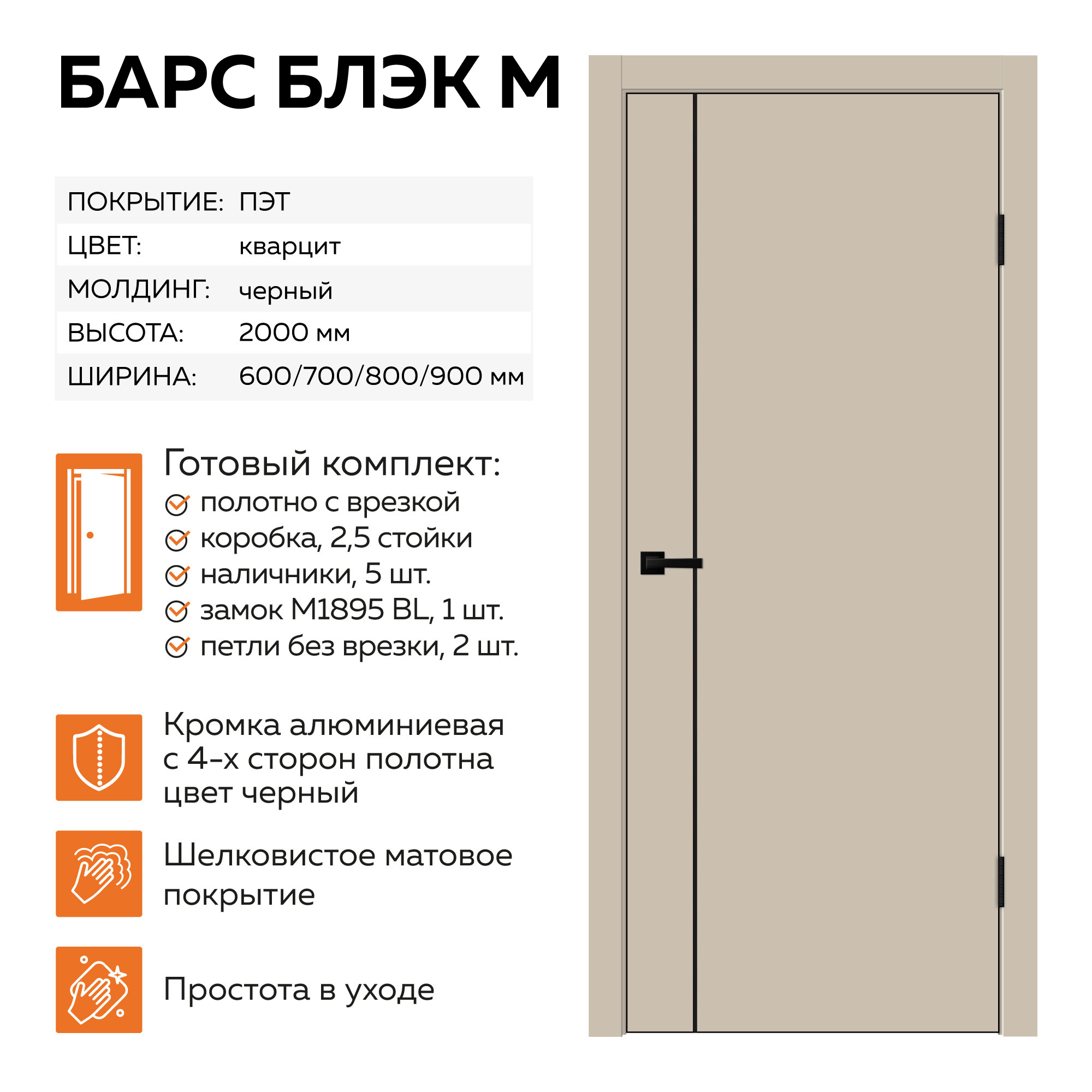 Изображение товара Межкомнатная дверь Velldoris Барс Блэк М глухая 200x60см с алюминиевой кромкой