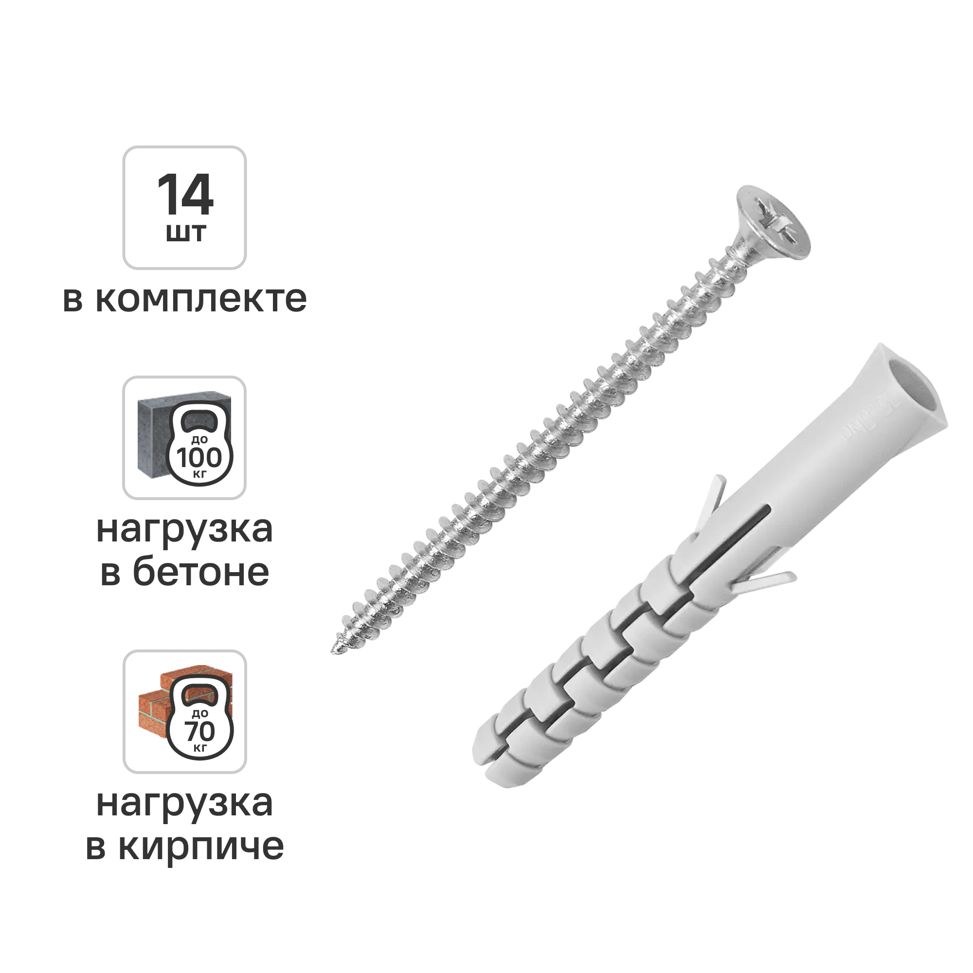 Изображение товара PND L - распорный дюбель 10×80 мм, 14 шт, нейлон/сталь, цвет серый Изображение товара PND L - распорный дюбель 10×80 мм, 14 шт, нейлон/сталь, цвет серый