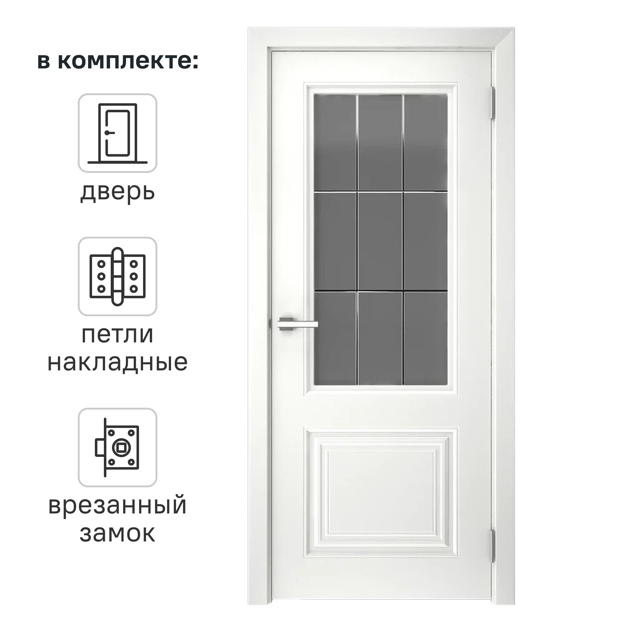 Изображение товара Дверь межкомнатная со стеклом Скин 2 60x200 см эмаль белый с замком и петлями