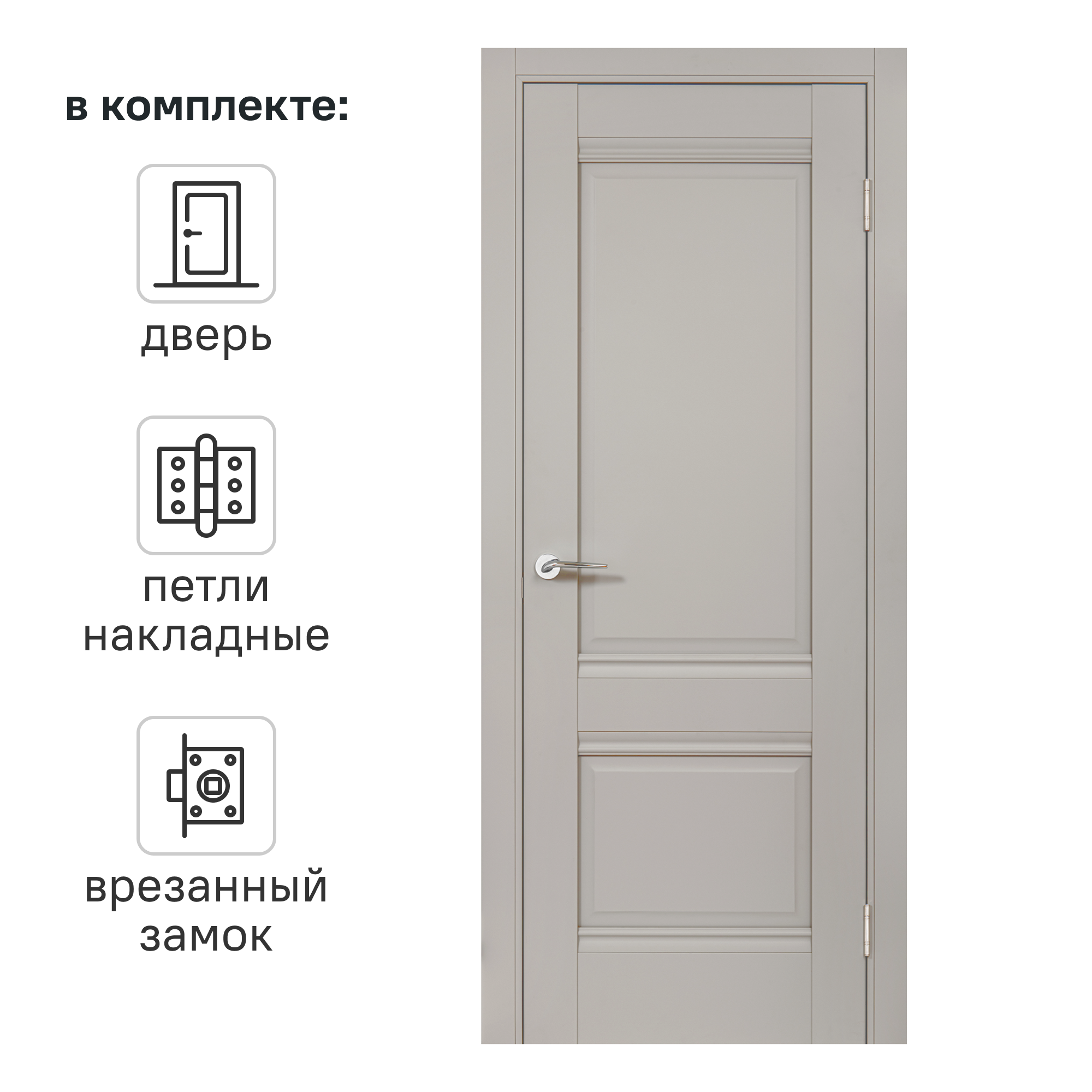 Изображение товара Дверь межкомнатная глухая Классико-42 70x200 см Hardflex серый с замком и петлями