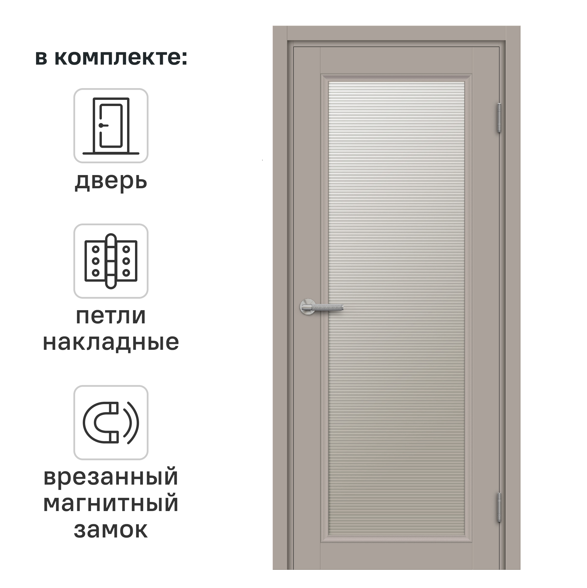 Изображение товара Дверь Лион МАРИО РИОЛИ с остеклением HardFlex 60x200 см тауп серый