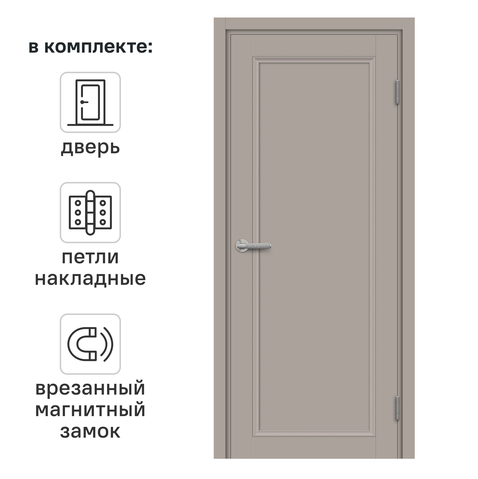 Изображение товара Дверь межкомнатная Лион, 80x200 см, цвет тауп серый, Hardflex