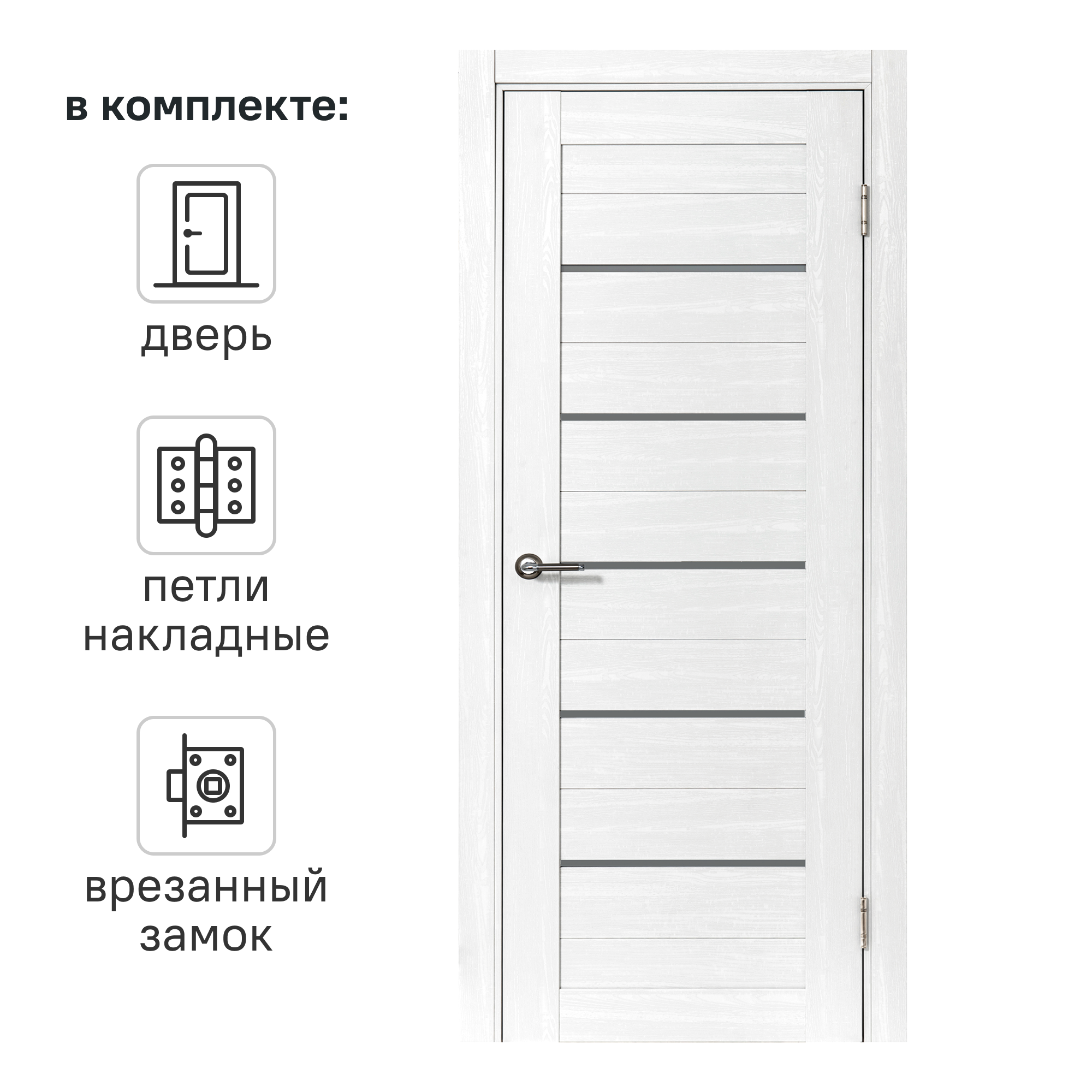 Изображение товара Дверь межкомнатная со стеклом Аккорд 60x200 см Hardflex цвет светло-серый с замком и петлями