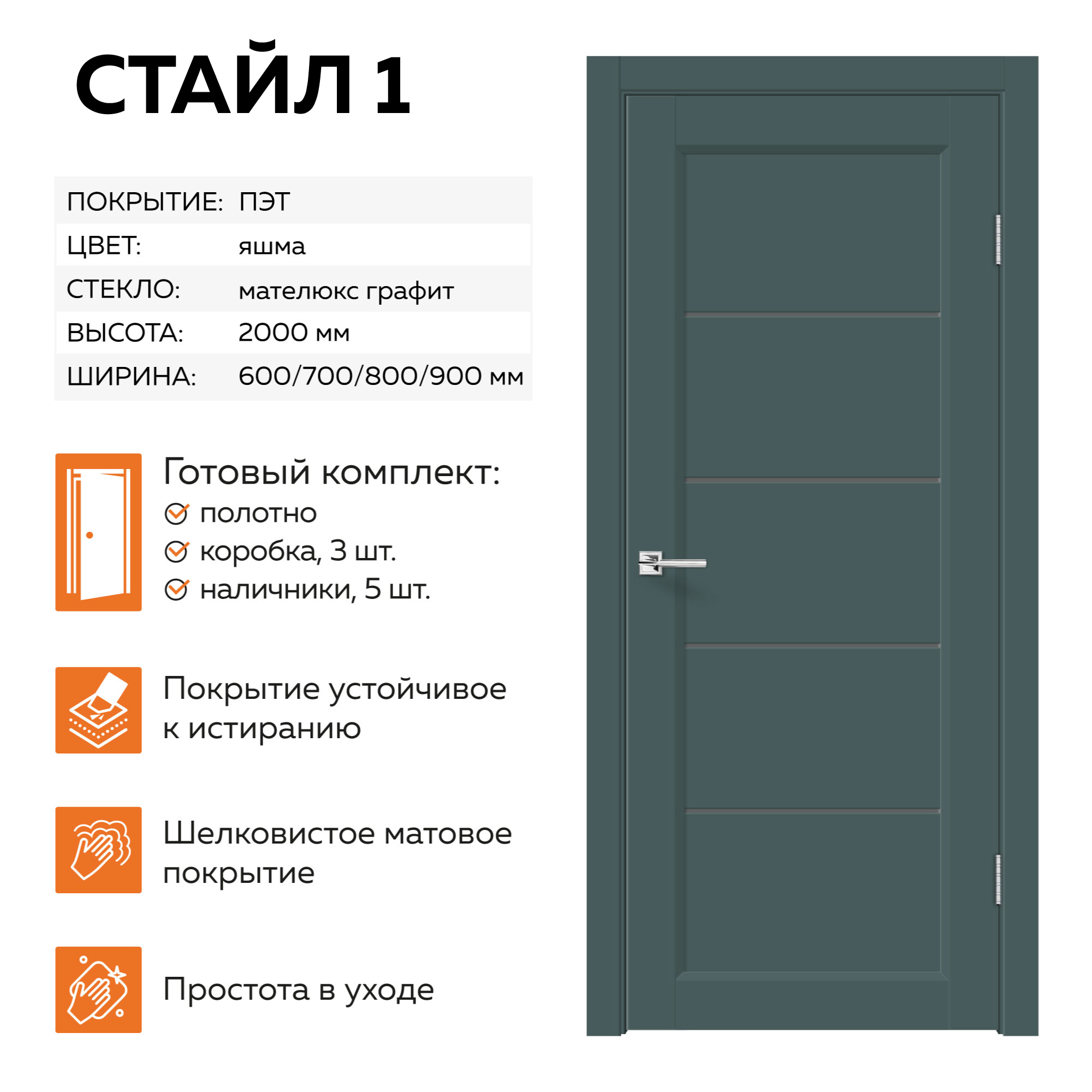 Изображение товара Комплект межкомнатной двери Velldoris Стайл 1 остеклённая Мателюкс 200x80см ПВХ цвет яшма с коробом и наличниками