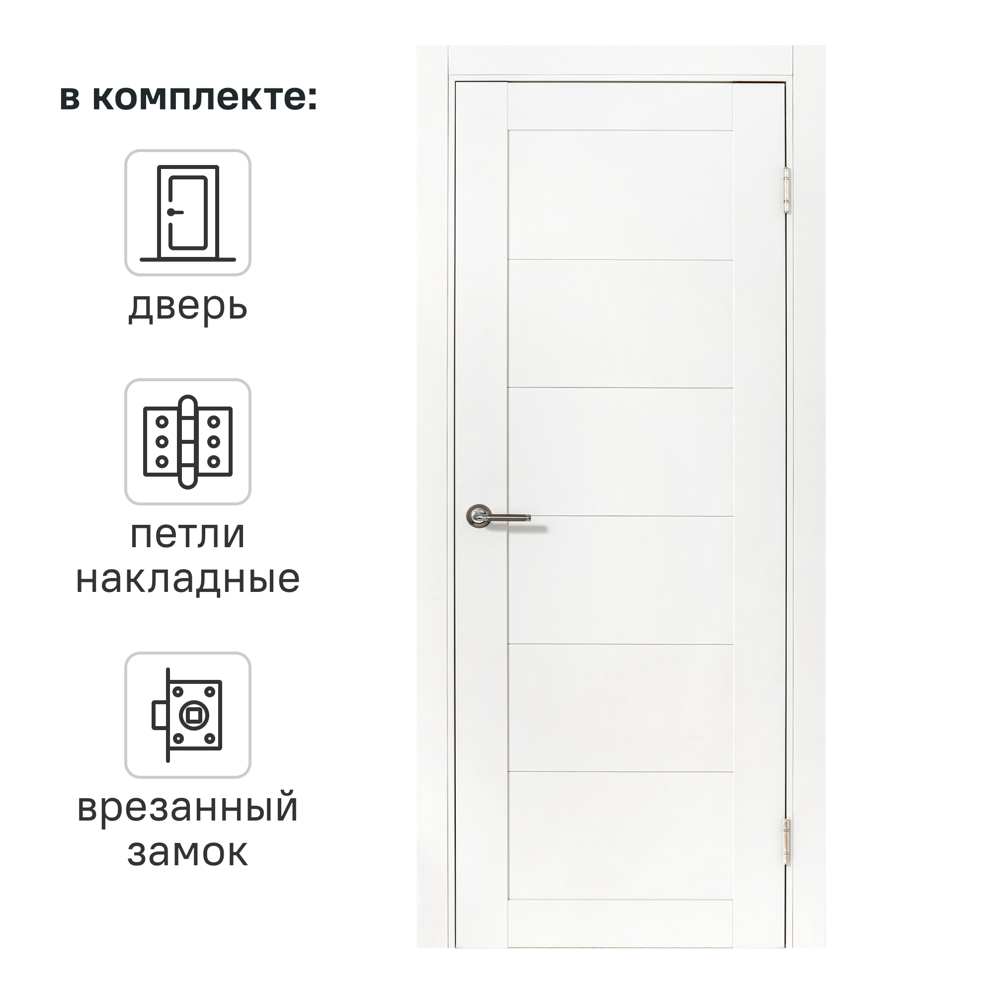 Изображение товара Дверь межкомнатная глухая Богема 60x200 см Hardflex цвет белый с замком и петлями