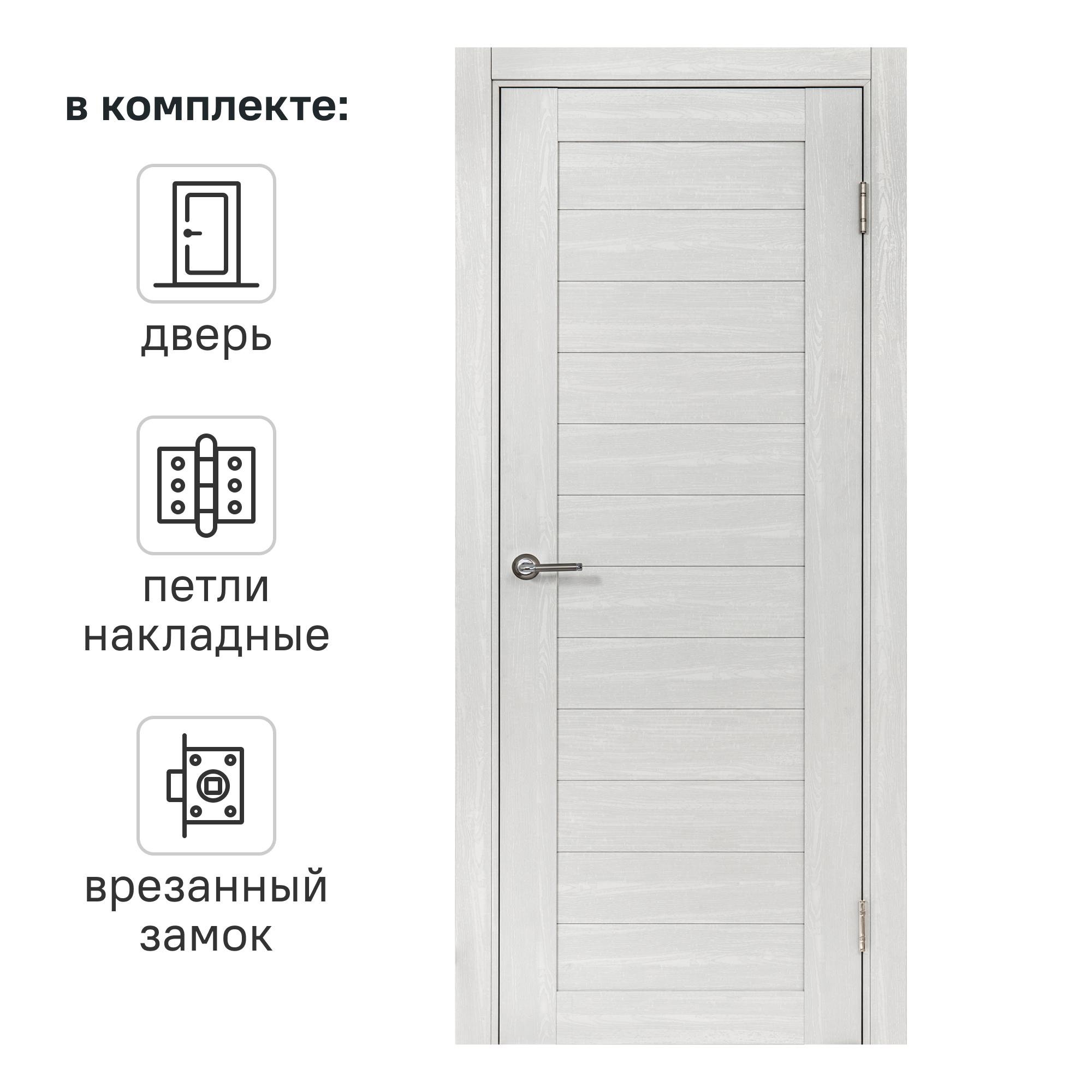Изображение товара Дверь межкомнатная глухая Аккорд 60x200 см Hardflex цвет серый с замком и петлями Изображение товара Дверь межкомнатная глухая Аккорд 60x200 см Hardflex цвет серый с замком и петлями