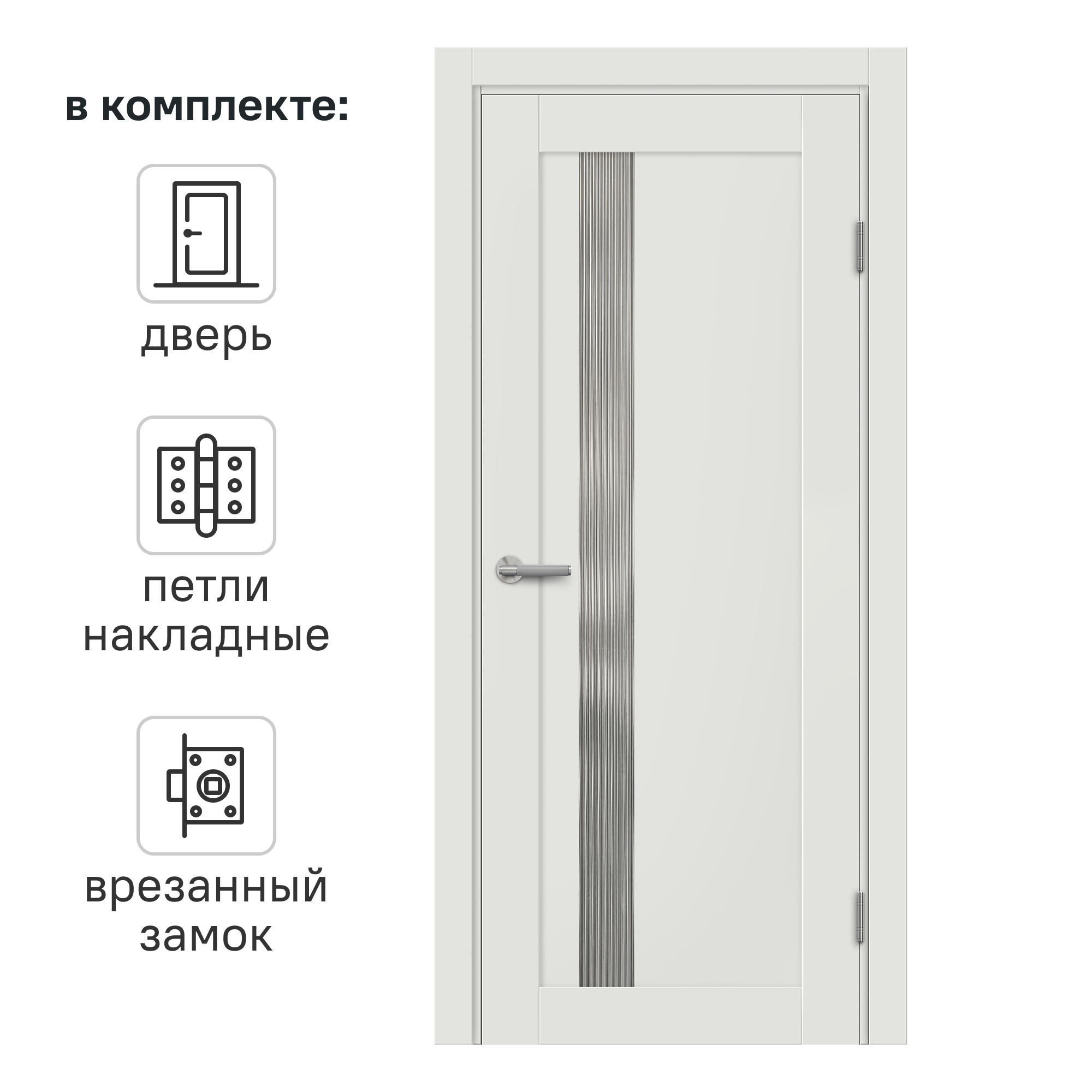 Изображение товара Дверь межкомнатная остекленная Сиена В 80x200 см ПЭТ белый с замком и петлями