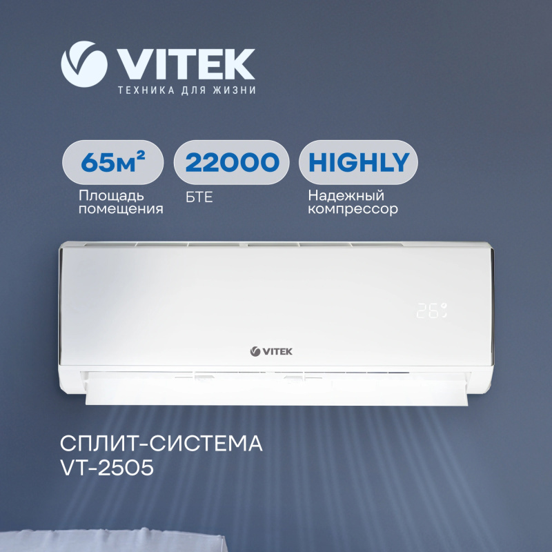 Изображение товара Сплит-система Vitek VT-2505 24K BTU с режимом обогрева и ночным режимом Изображение товара Сплит-система Vitek VT-2505 24K BTU с режимом обогрева и ночным режимом