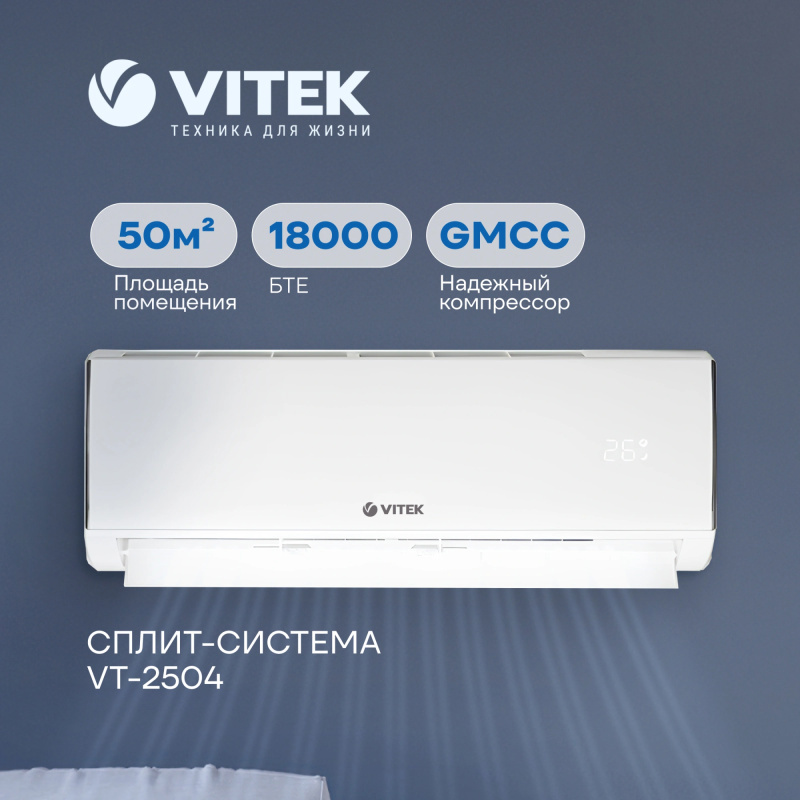 Изображение товара Сплит-система Vitek VT-2504 18K btu охлаждение/обогрев Изображение товара Сплит-система Vitek VT-2504 18K btu охлаждение/обогрев