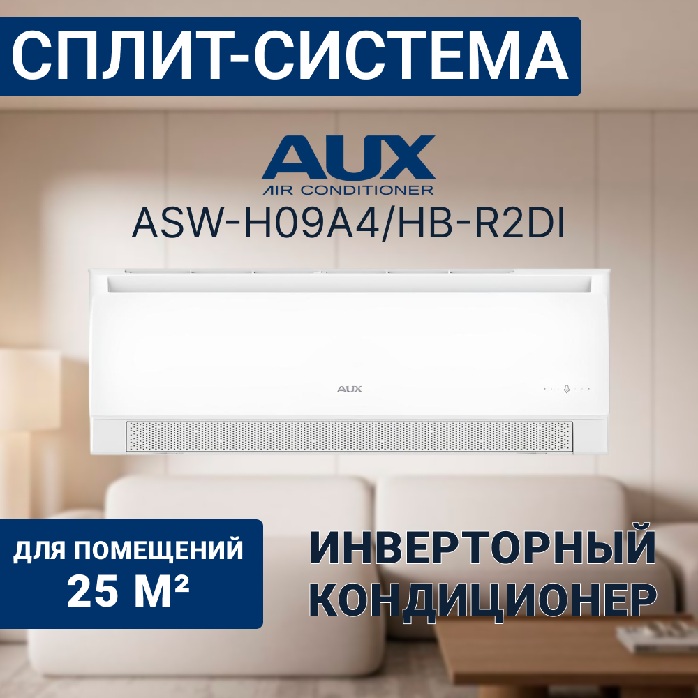 Изображение товара Инверторная сплит-система AUX Wi-Fi 9000 BTU с обогревом и тихой работой Изображение товара Инверторная сплит-система AUX Wi-Fi 9000 BTU с обогревом и тихой работой