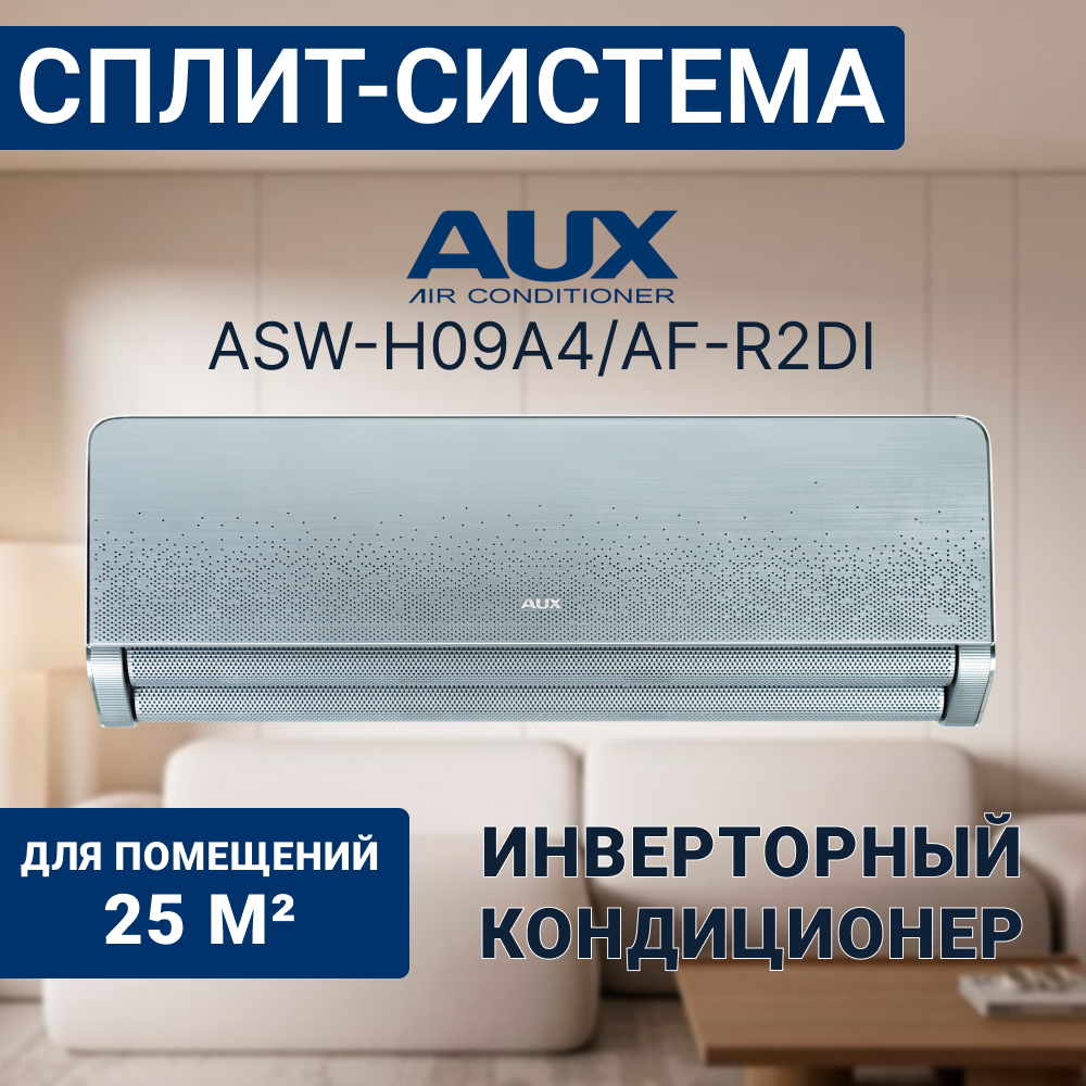 Изображение товара Сплит-система AUX инвертор 9K с Wi-Fi управление и охлаждением/обогревом Изображение товара Сплит-система AUX инвертор 9K с Wi-Fi управление и охлаждением/обогревом