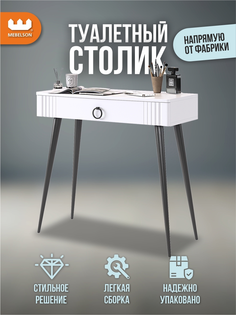 Изображение товара Стол туалетный Ева 80x85x36 см Мебельсон белый ЛДСП современный дизайн