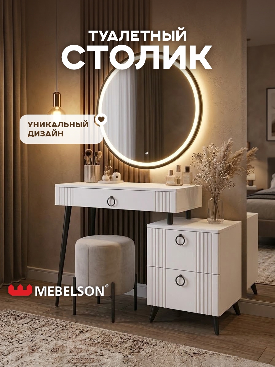 Изображение товара Туалетный столик Mebelson Ева 110x75.6x42.8 см без зеркала