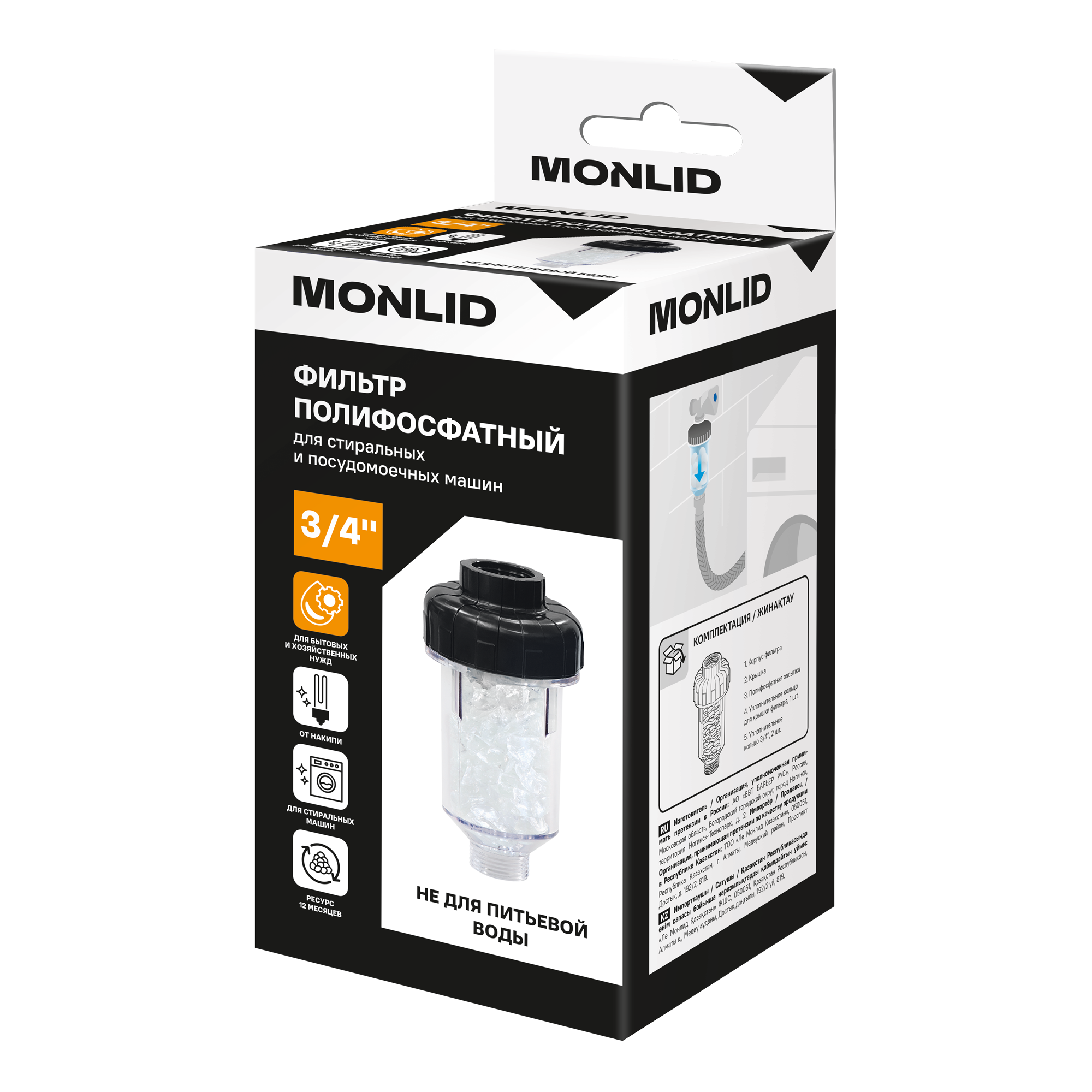 Изображение товара Корпус фильтра для стиральной и посудомоечной машины MONLID 3/4" ВР полипропилен с засыпкой Изображение товара Корпус фильтра для стиральной и посудомоечной машины MONLID 3/4" ВР полипропилен с засыпкой
