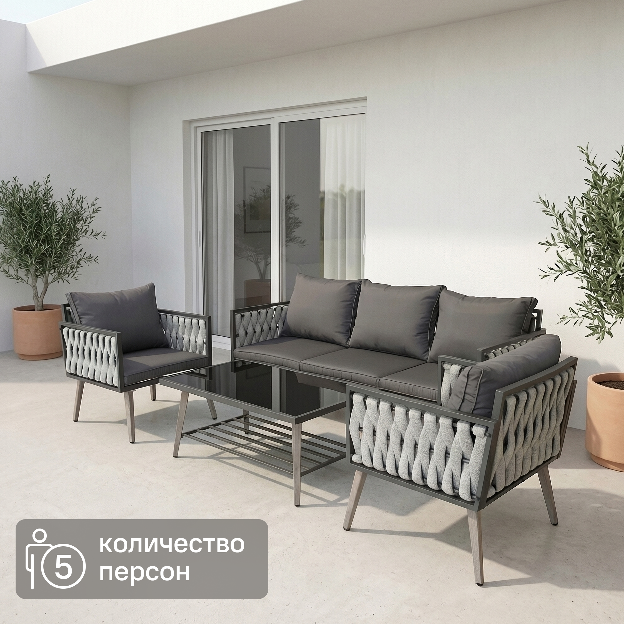 Изображение товара Набор садовой мебели для отдыха Garden Story Grande GS068 с металлическим каркасом и стеклянной сто Изображение товара Набор садовой мебели для отдыха Garden Story Grande GS068 с металлическим каркасом и стеклянной сто
