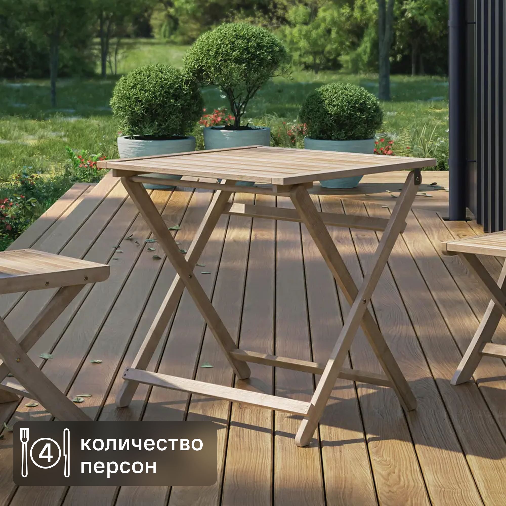 Изображение товара Стол садовый складной Beginia Betta 70x70 см из акации для улицы и дома