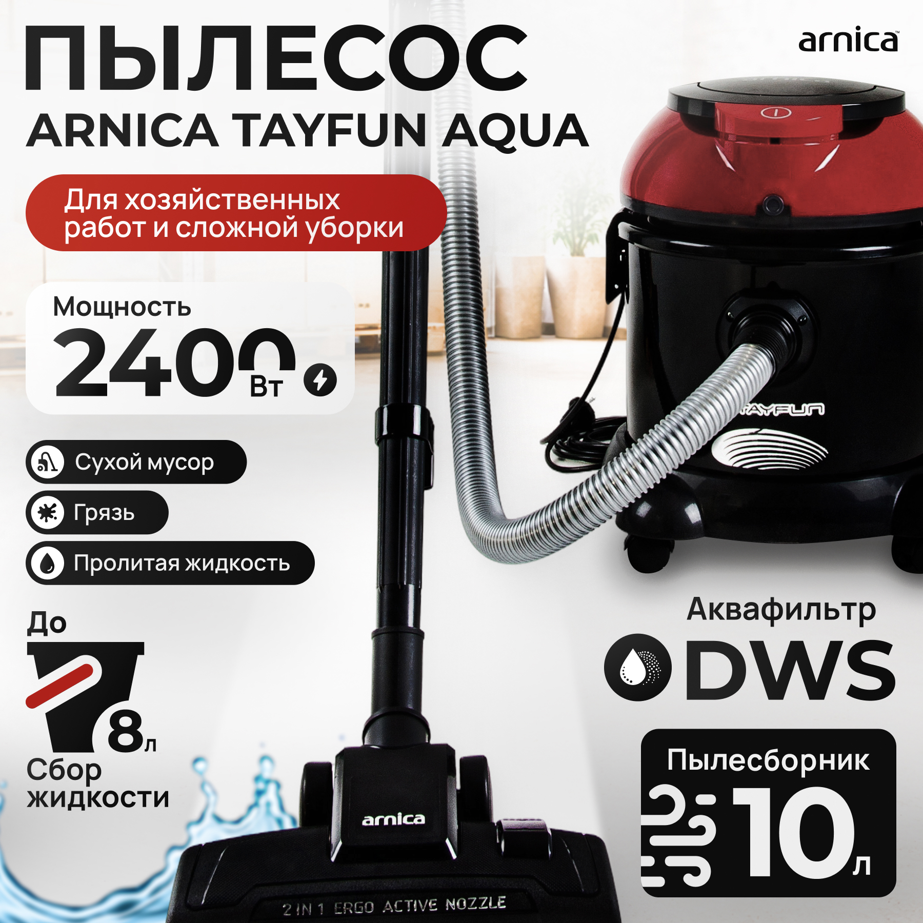 Изображение товара Пылесос с контейнером Arnica Tayfun 2400 Вт 3 л цвет красный Изображение товара Пылесос с контейнером Arnica Tayfun 2400 Вт 3 л цвет красный