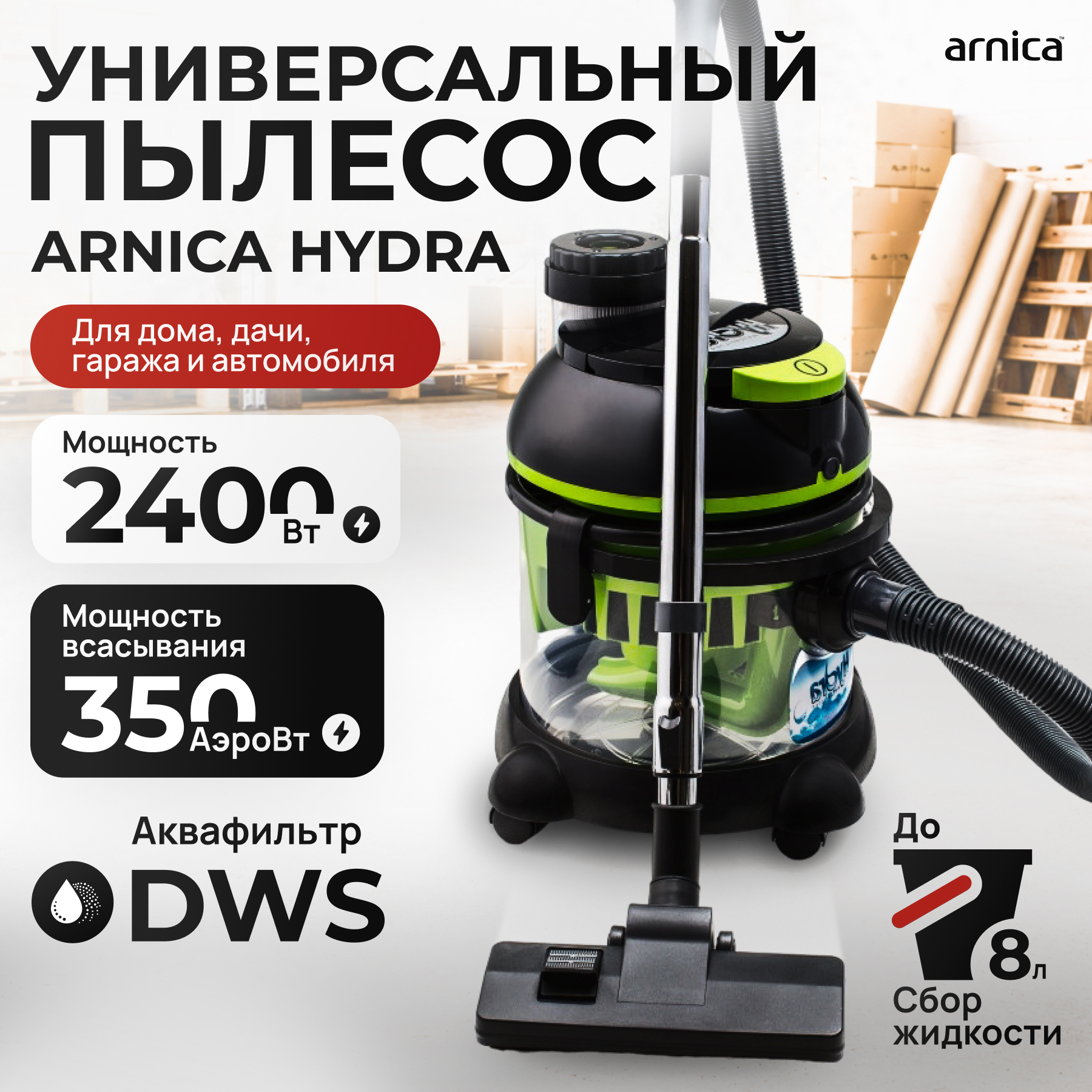 Изображение товара Пылесос с контейнером Arnica Hydra 2400 Вт 10 л цвет черно-зеленый Изображение товара Пылесос с контейнером Arnica Hydra 2400 Вт 10 л цвет черно-зеленый