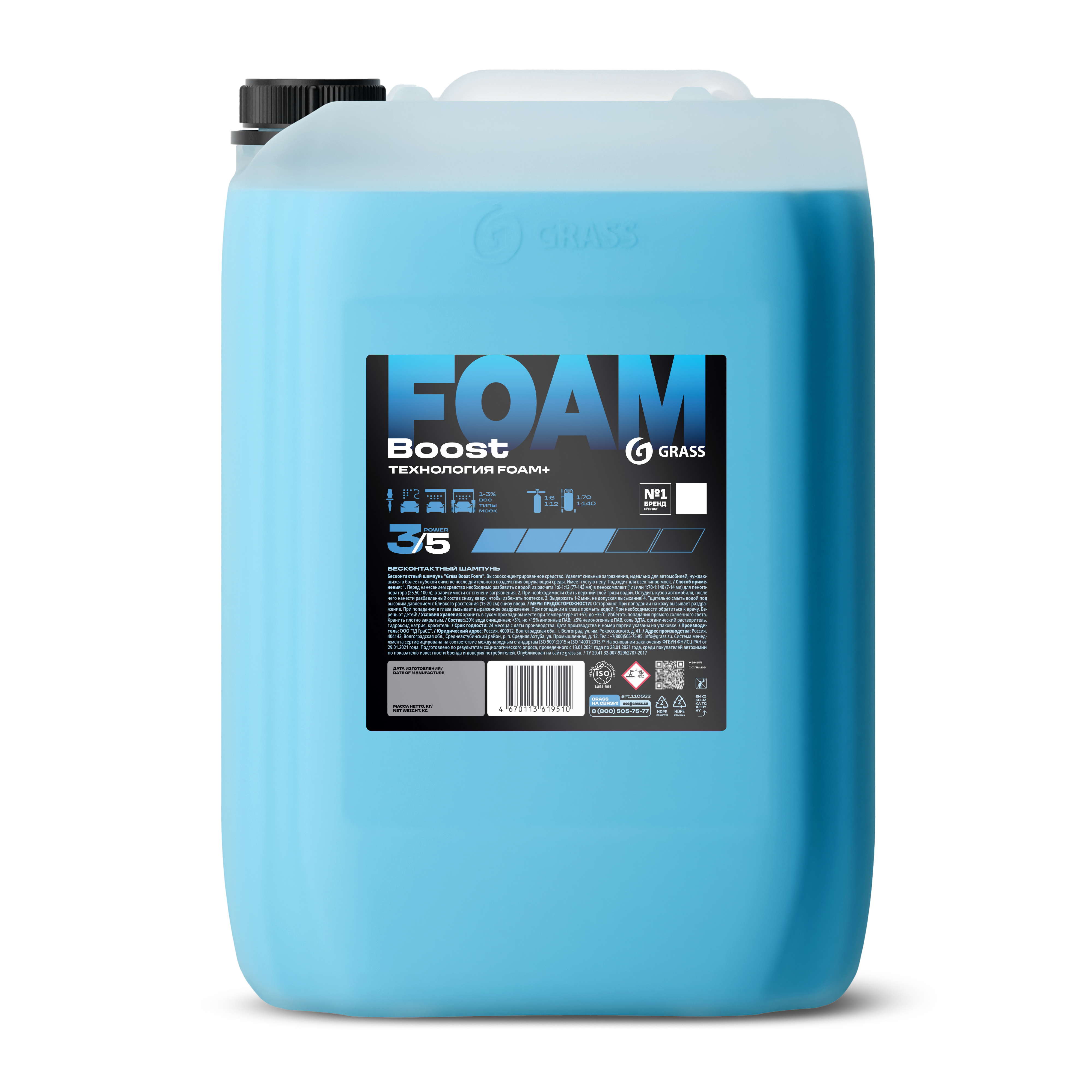 Изображение товара Бесконтактный шампунь Grass Boost Foam 22.5кг Изображение товара Бесконтактный шампунь Grass Boost Foam 22.5кг