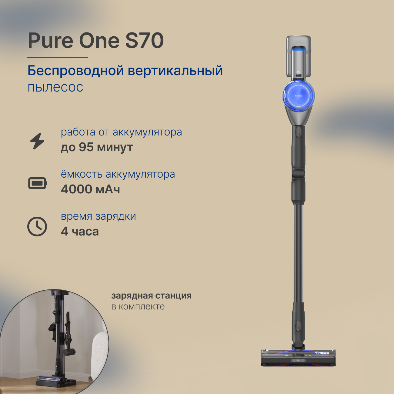 Изображение товара Пылесос вертикальный беспроводной Tineco 153147 Pure One S70 0.6 л 200Вт Изображение товара Пылесос вертикальный беспроводной Tineco 153147 Pure One S70 0.6 л 200Вт