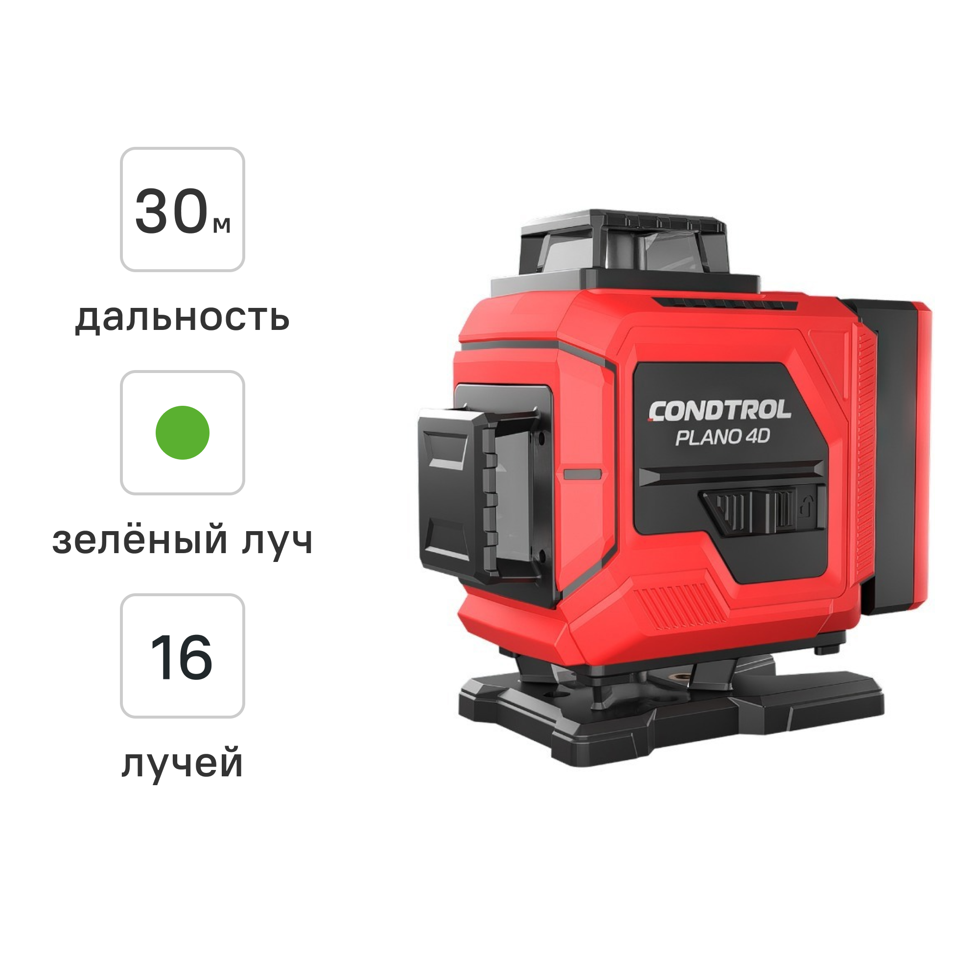 Изображение товара Уровень лазерный CONDTROL Plano 4D Зеленый 60 м Изображение товара Уровень лазерный CONDTROL Plano 4D Зеленый 60 м