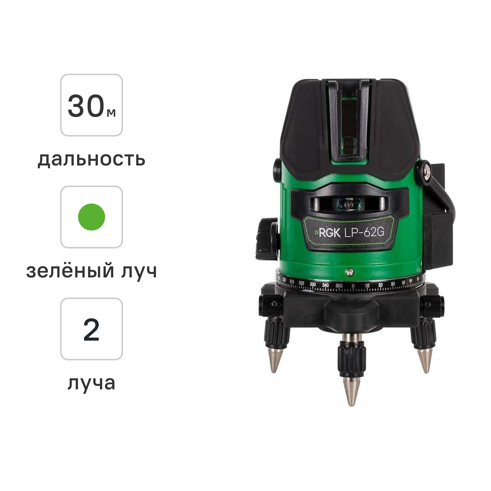 Изображение товара Лазерный уровень RGK LP-62G зеленый луч с дальностью 30 м строительный Изображение товара Лазерный уровень RGK LP-62G зеленый луч с дальностью 30 м строительный