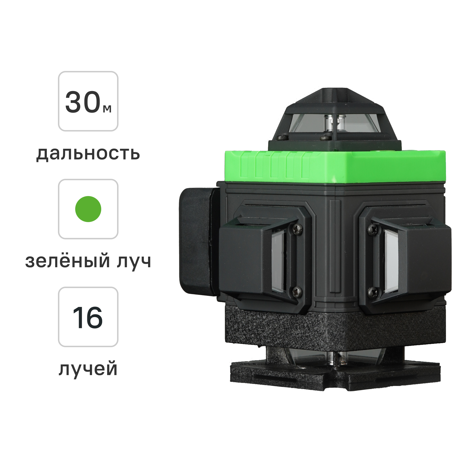 Изображение товара Уровень лазерный Hibiru Q-Basic 201 4D 4d-2002 зеленый луч, со штативом, дальность до 25 м Изображение товара Уровень лазерный Hibiru Q-Basic 201 4D 4d-2002 зеленый луч, со штативом, дальность до 25 м