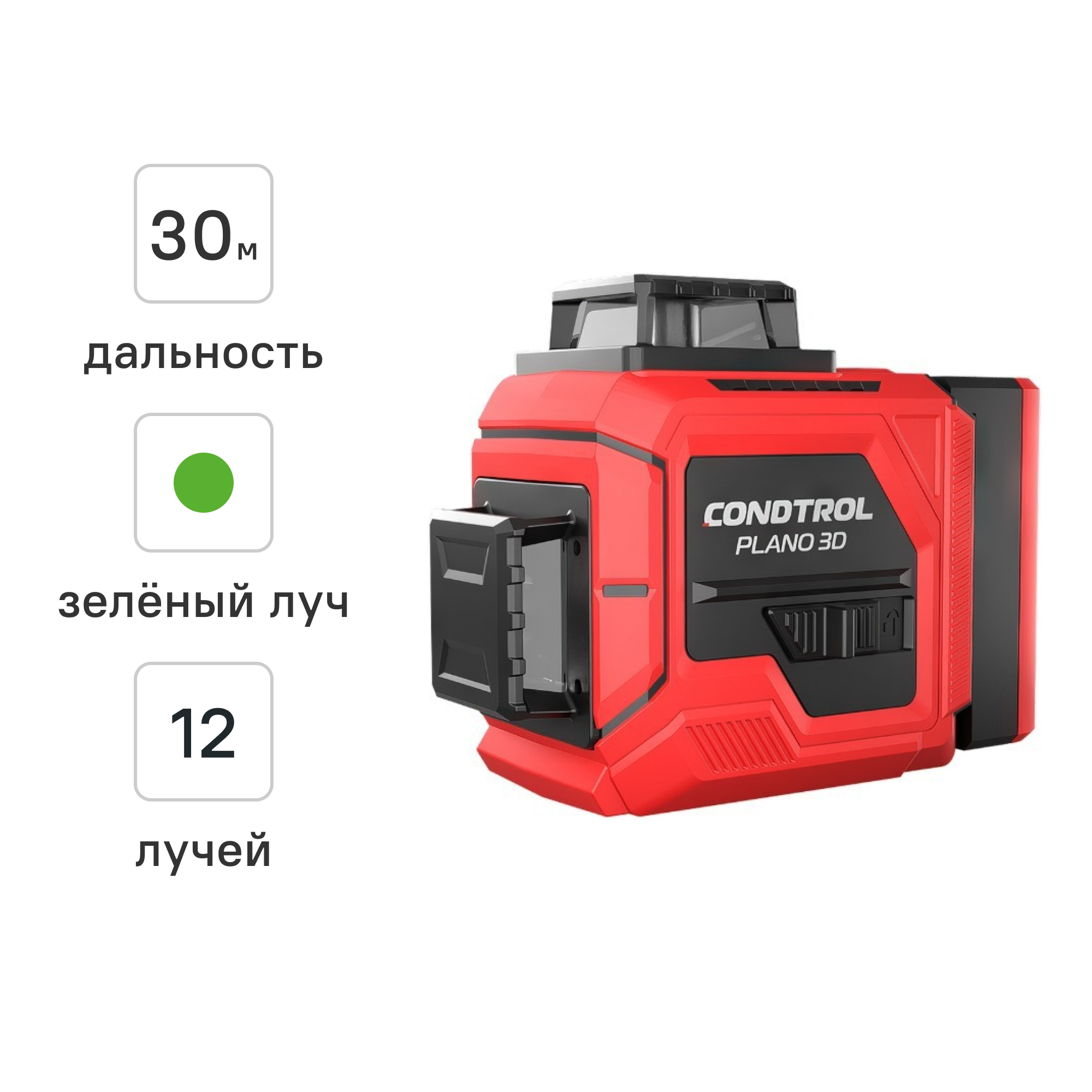 Изображение товара Лазерный уровень Condtrol Plano 3D зеленый луч 60 м штатив в комплекте Изображение товара Лазерный уровень Condtrol Plano 3D зеленый луч 60 м штатив в комплекте